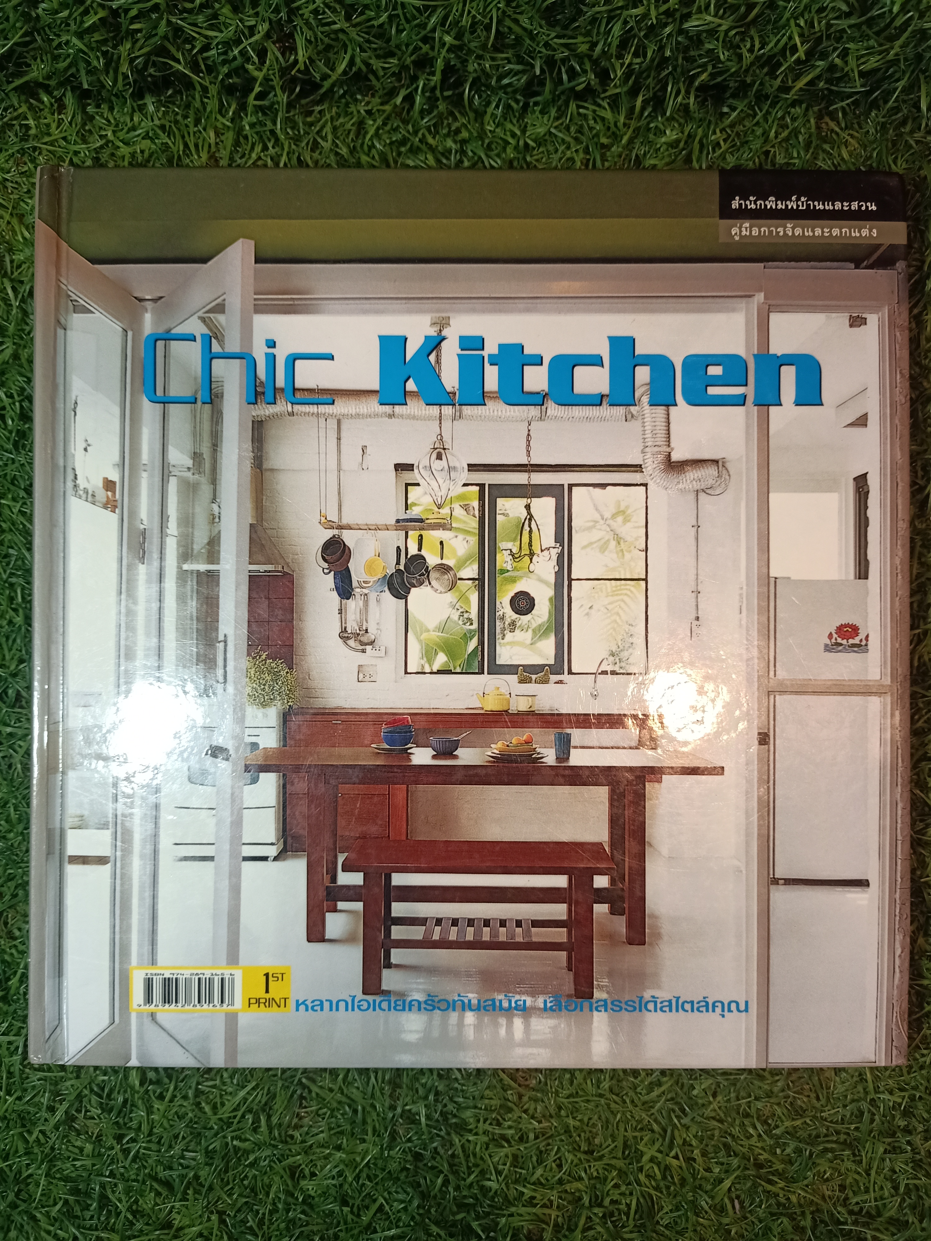 Chic Kitchen หลากไอเดียครัวทันสมัย เลือกสรรได้สไตล์คุร / บ้านและสวน