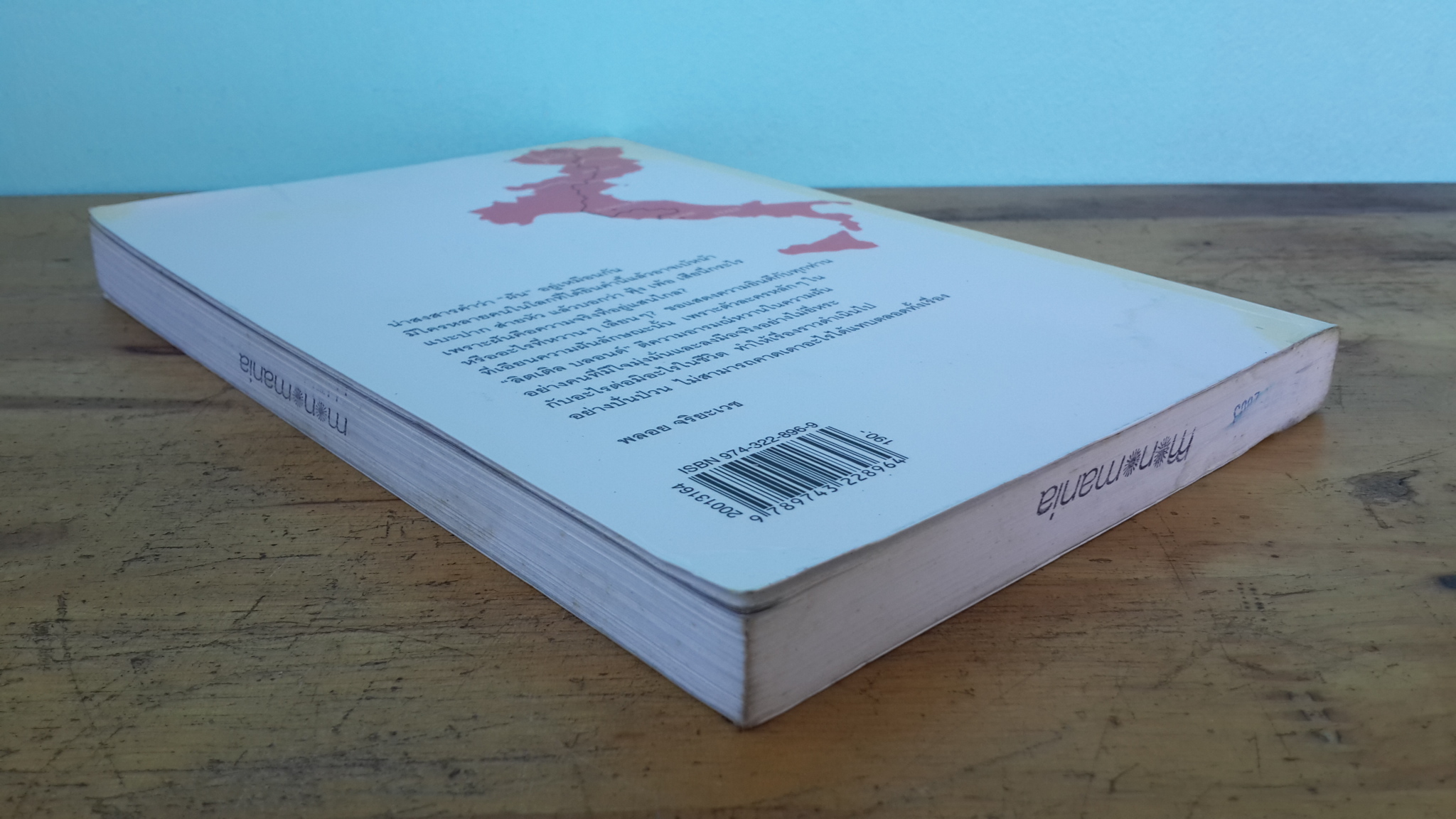 เรื่องราวของรักและฝัน / ละออ ศิริบรรลือชัย แปล