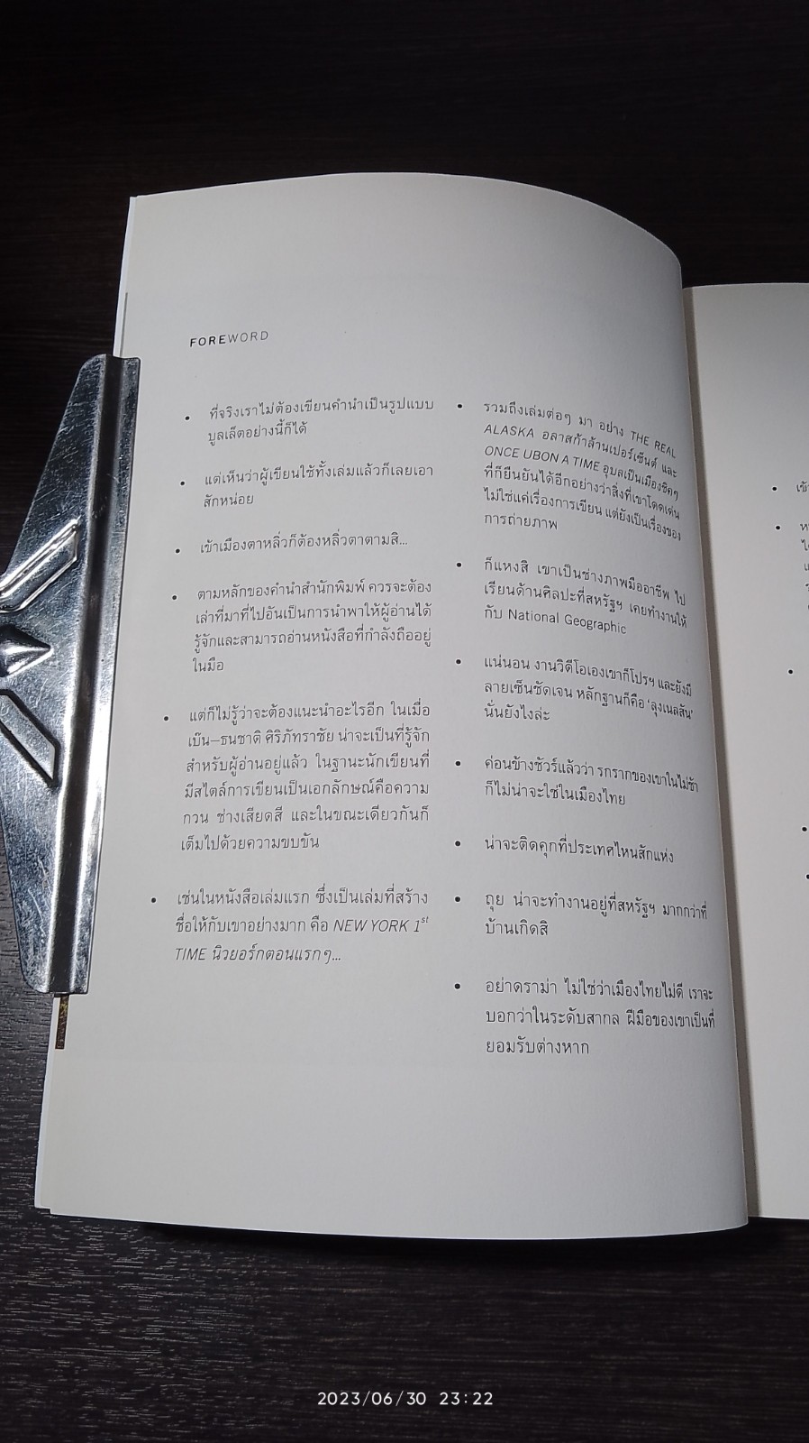 DEAR PORTLAND / ธนชาติ ศิริภัทราชัย