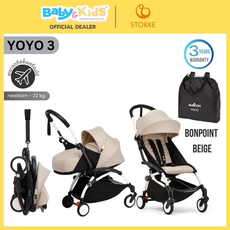 Stokke รถเข็นเด็ก รุ่น YOYO3 Newborn + 6m สามารถใช้ได้ตั้งแต่ แรกเกิด – 6 เดือน รับประกันศูนย์ไทย white frame สี Beige