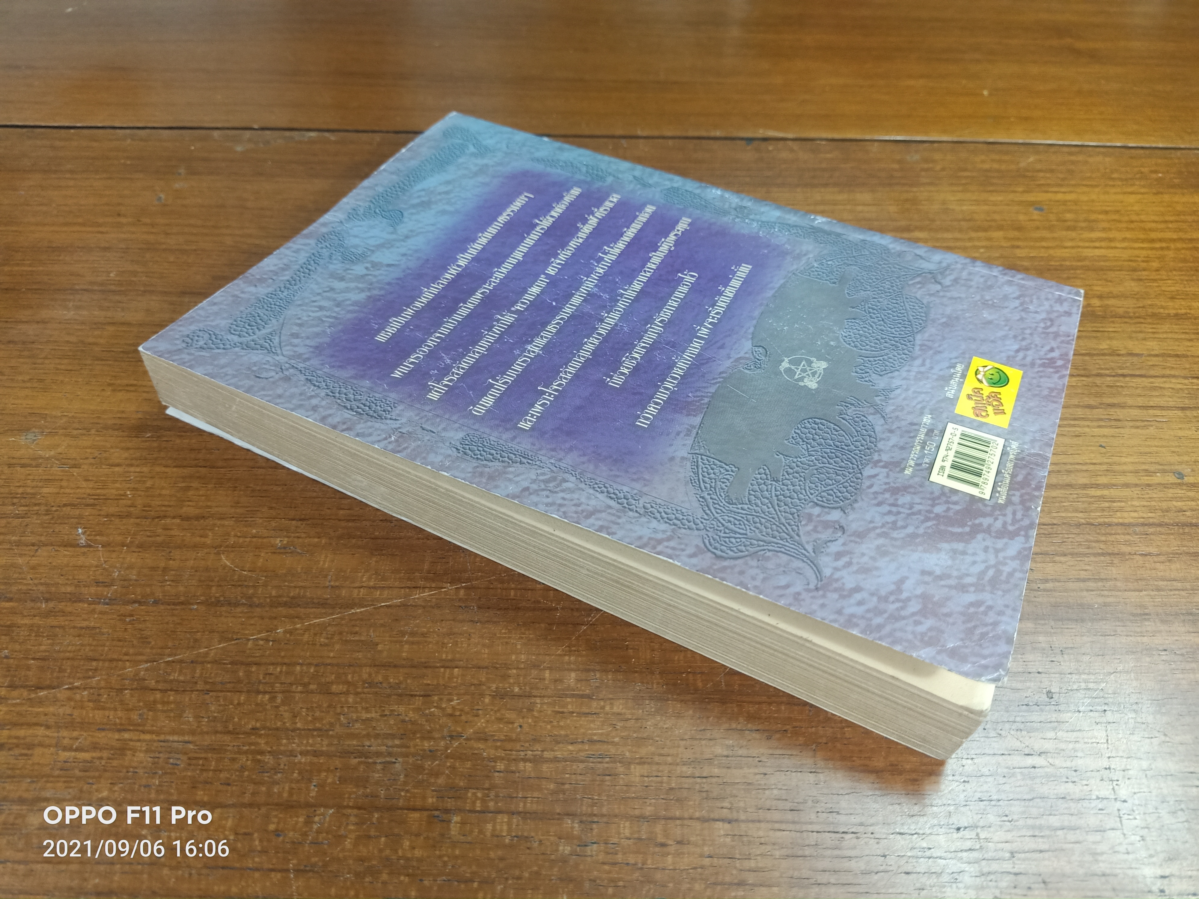 แซซ / วัสส์