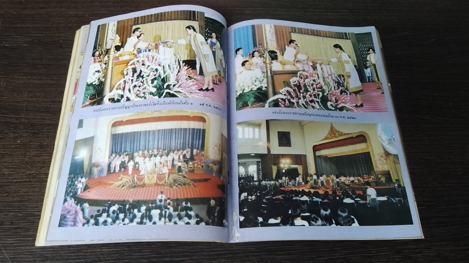 ประมวลพระฉายาลักษณ์ สมเด็จพระเจ้าลูกเธอ เจ้าฟ้าสิรินธรเทพรัตนสุดากิติวัฒนาดุลโสภาคย์ ขณะทรงศึกษา ณ จุฬาลงกรณมหาวิทยาลัย