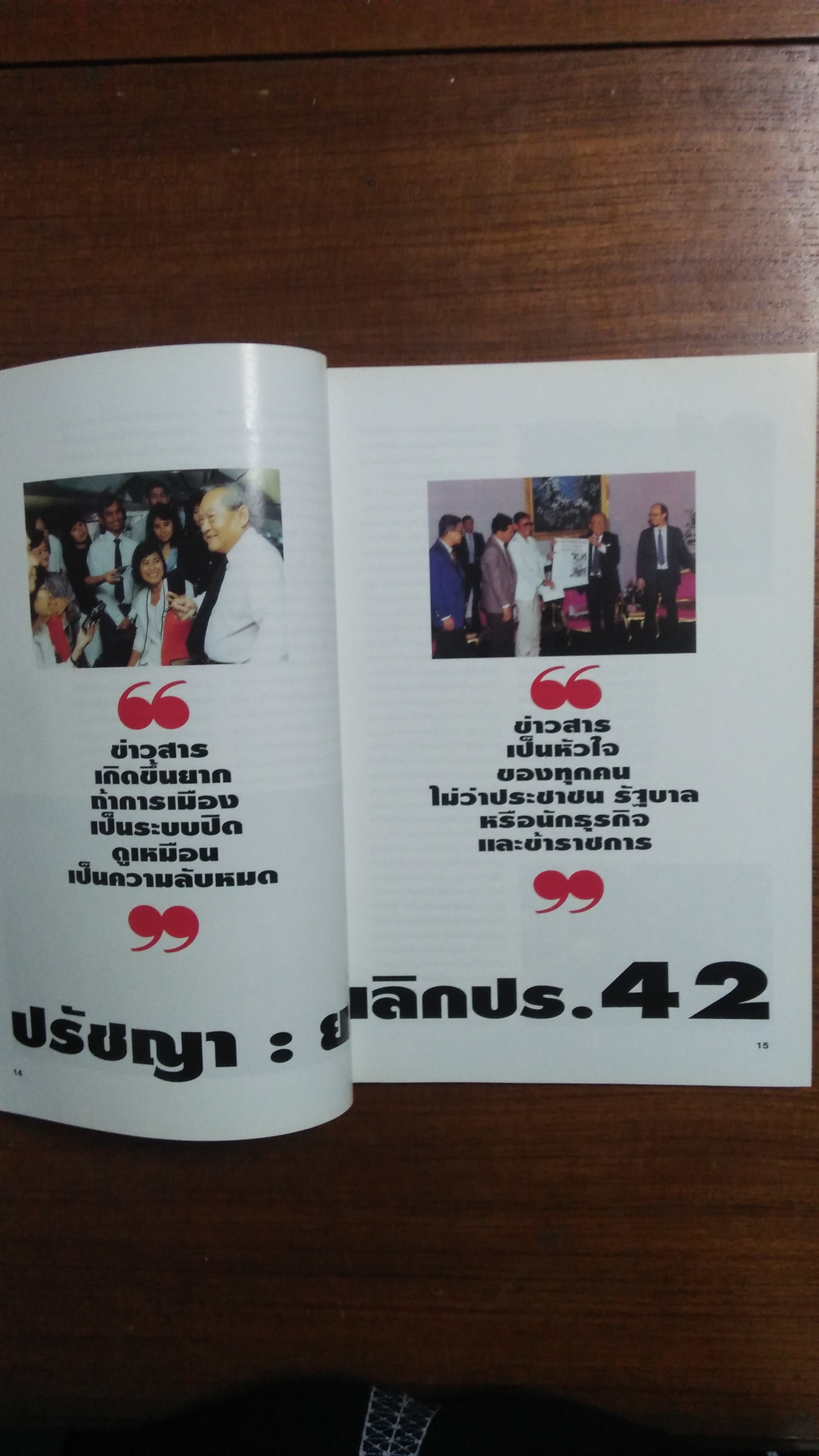 วันวาน วันนี้ และวันหน้า ของผู้ชายชื่อ ชาติ ชุณหะวัณ