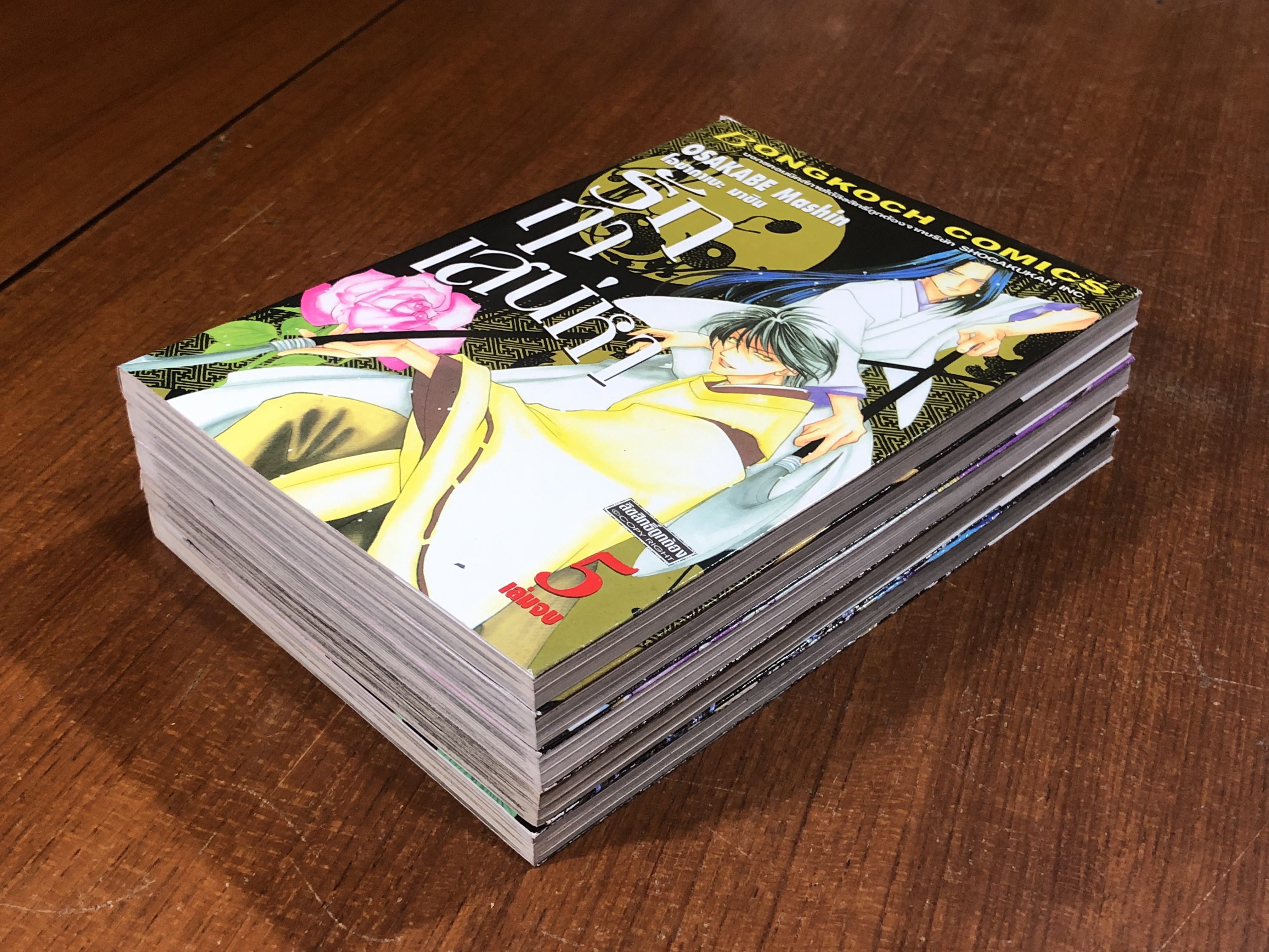 รักฤาเสน่หา (5เล่มจบ) / โอซากาเบะ มาชิน