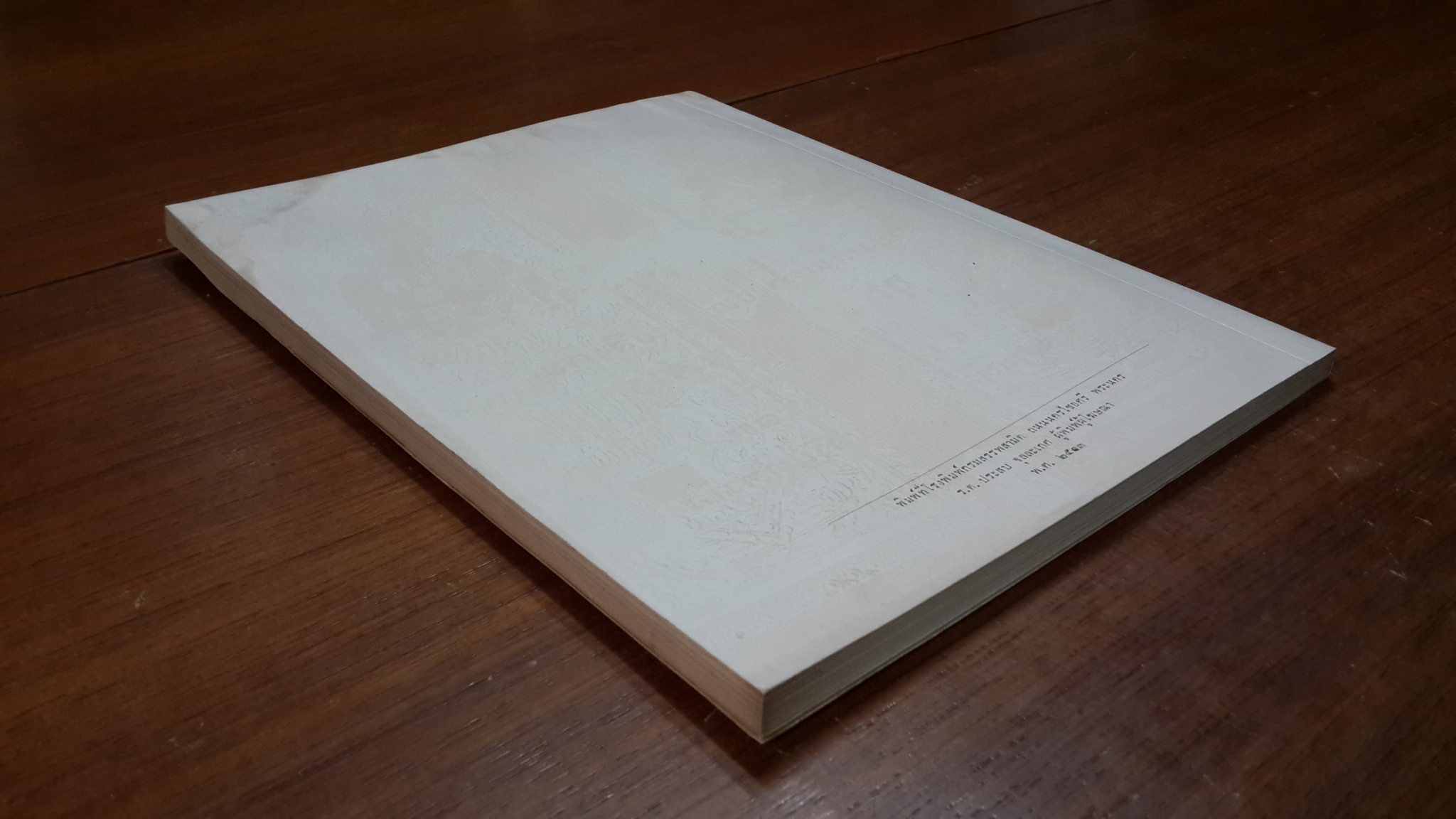 อนุสรณ์ในงานฌาปนกิจศพ คุณแม่สอาด สมรภูมิพิชิต