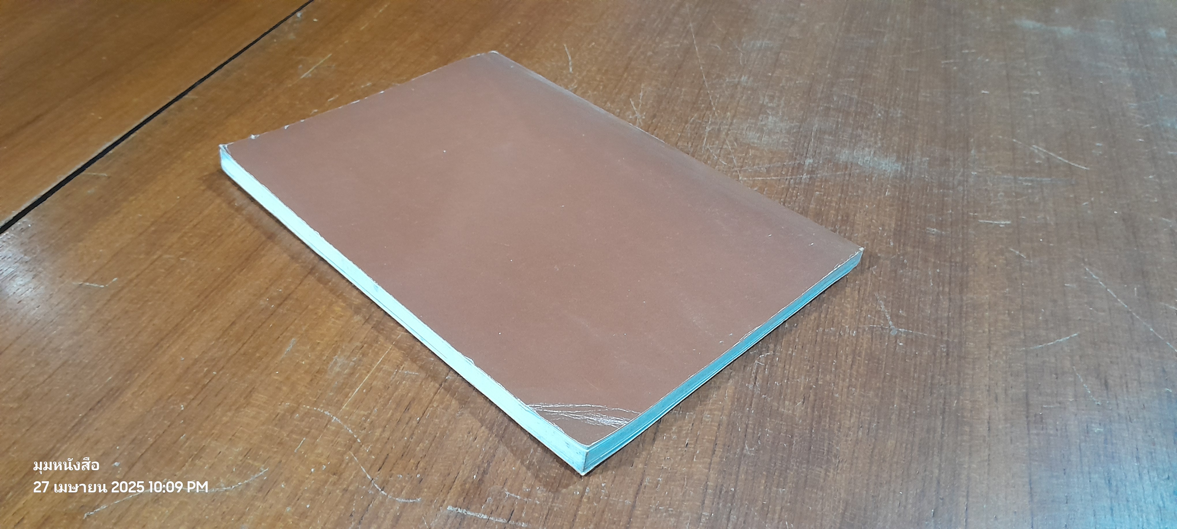 เอกราชได้มา...ด้วยการต่อสู้