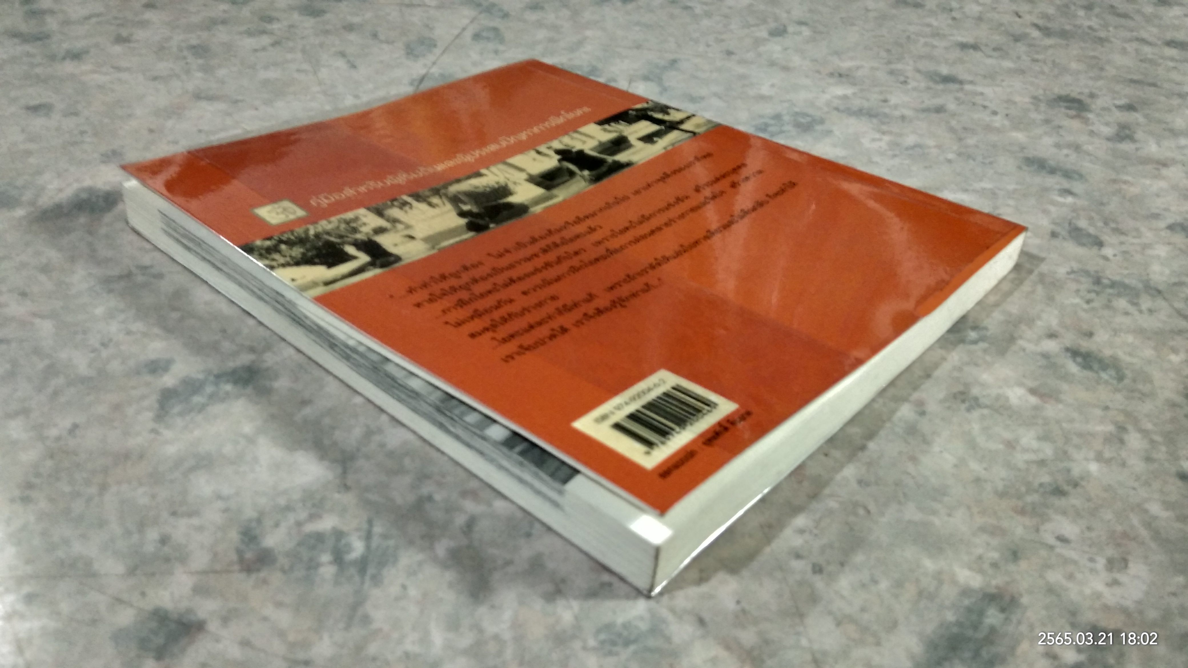 ฝึกโยคะง่ายๆ สไตล์ครูแหม่ม / มลลิกา ศรีเปล่ง