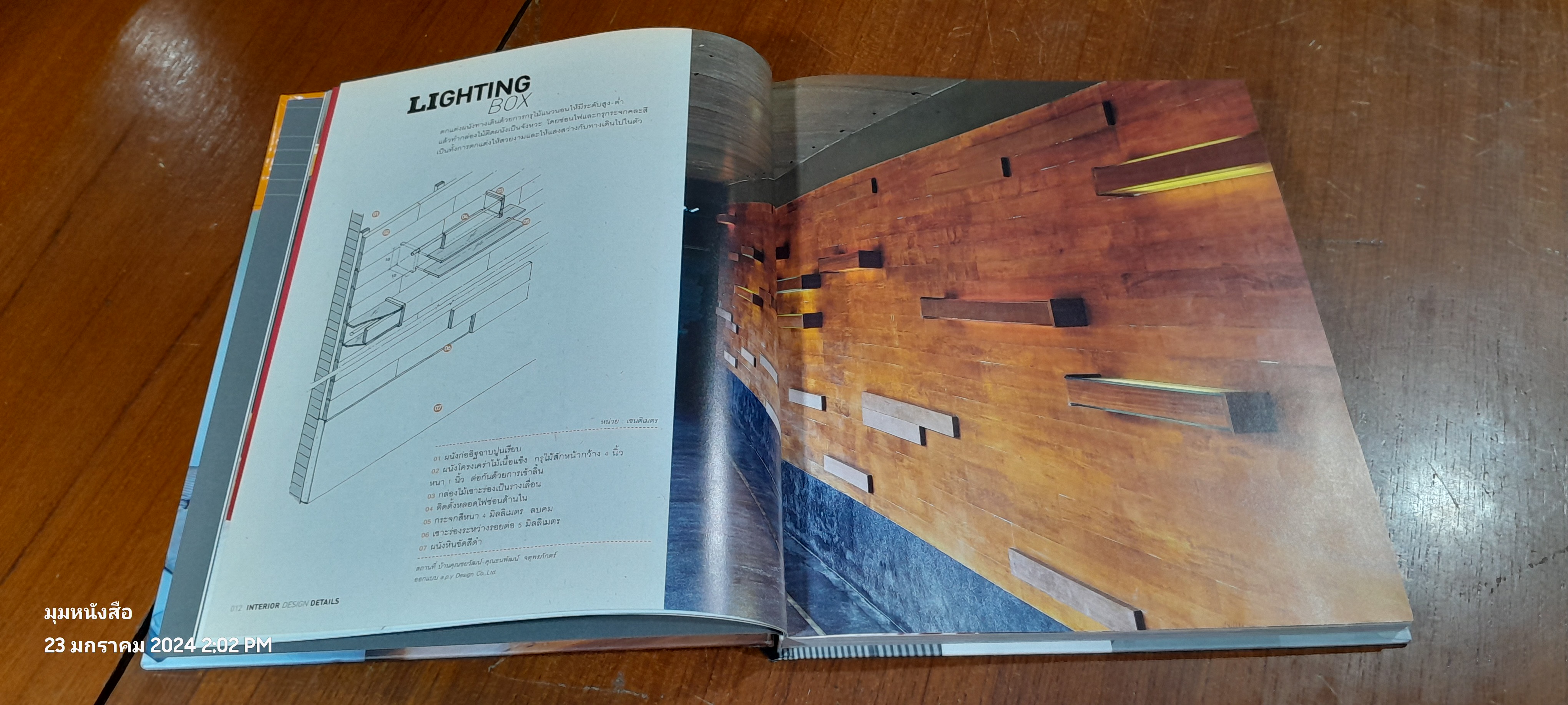 INTERIOR DESIGN DETAILS / ศรายุทธ ศรีทิพย์อาสน์
