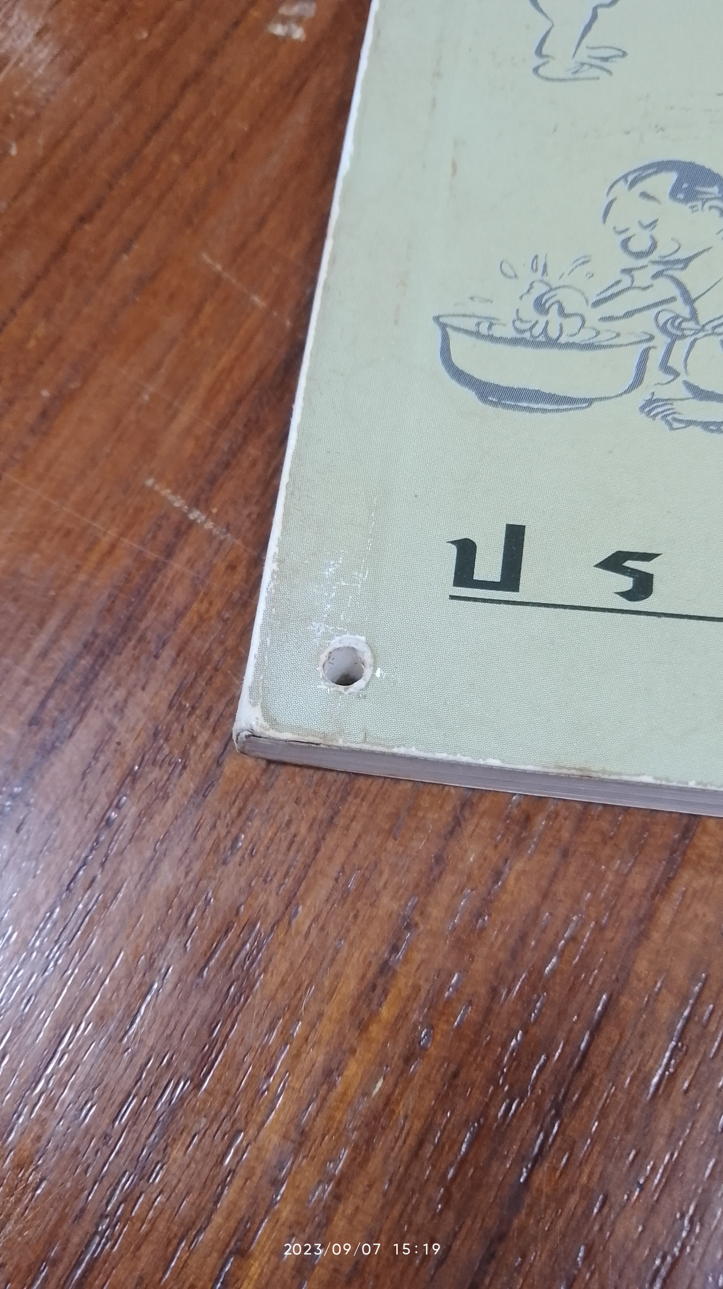 เอาอาหารเป็นยาดีกว่าจ้ะ / ประยูร จรรยาวงษ์