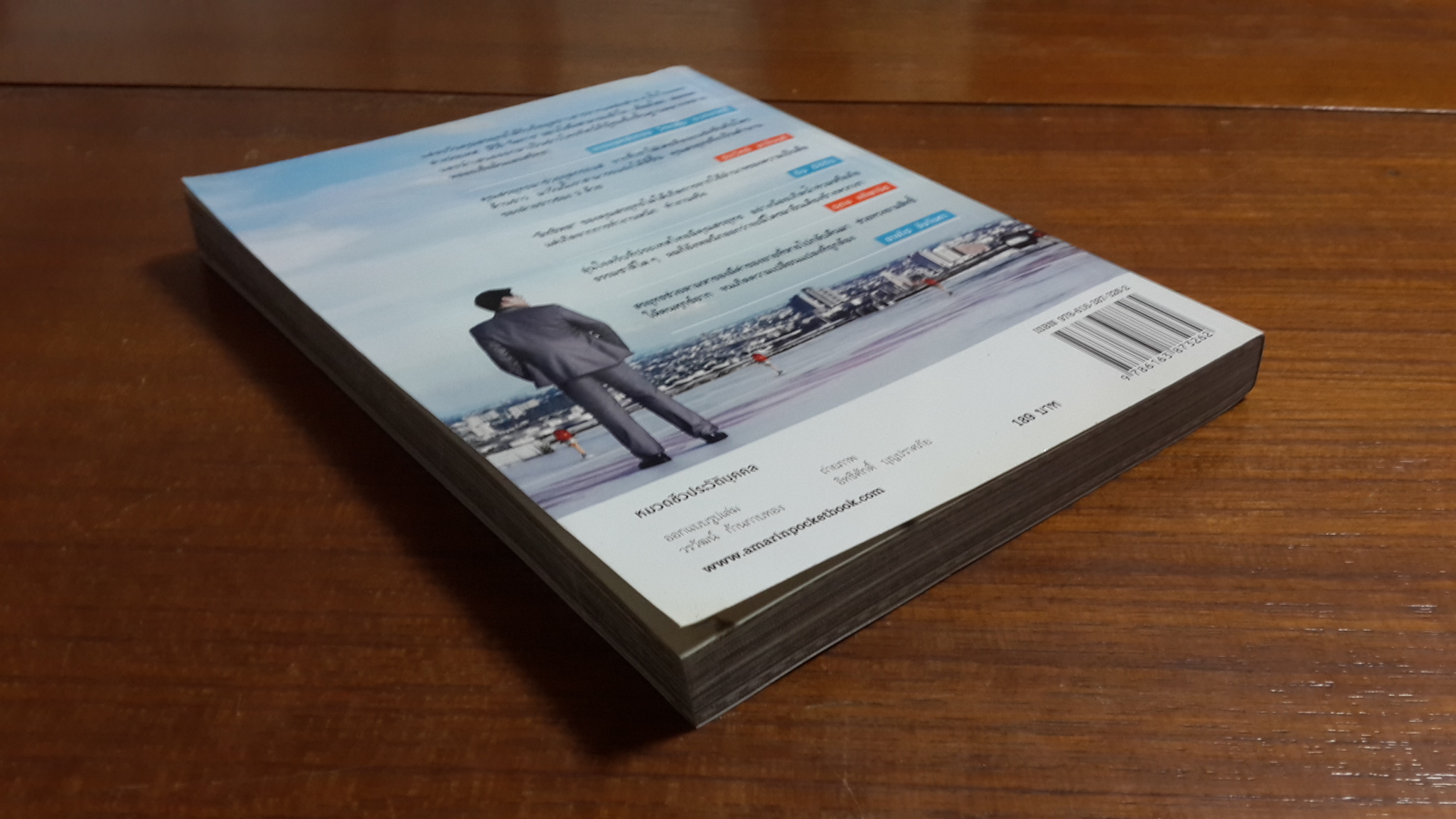 กรรมกรข่าว 3 / สรยุทธ สุทัศนะจินดา