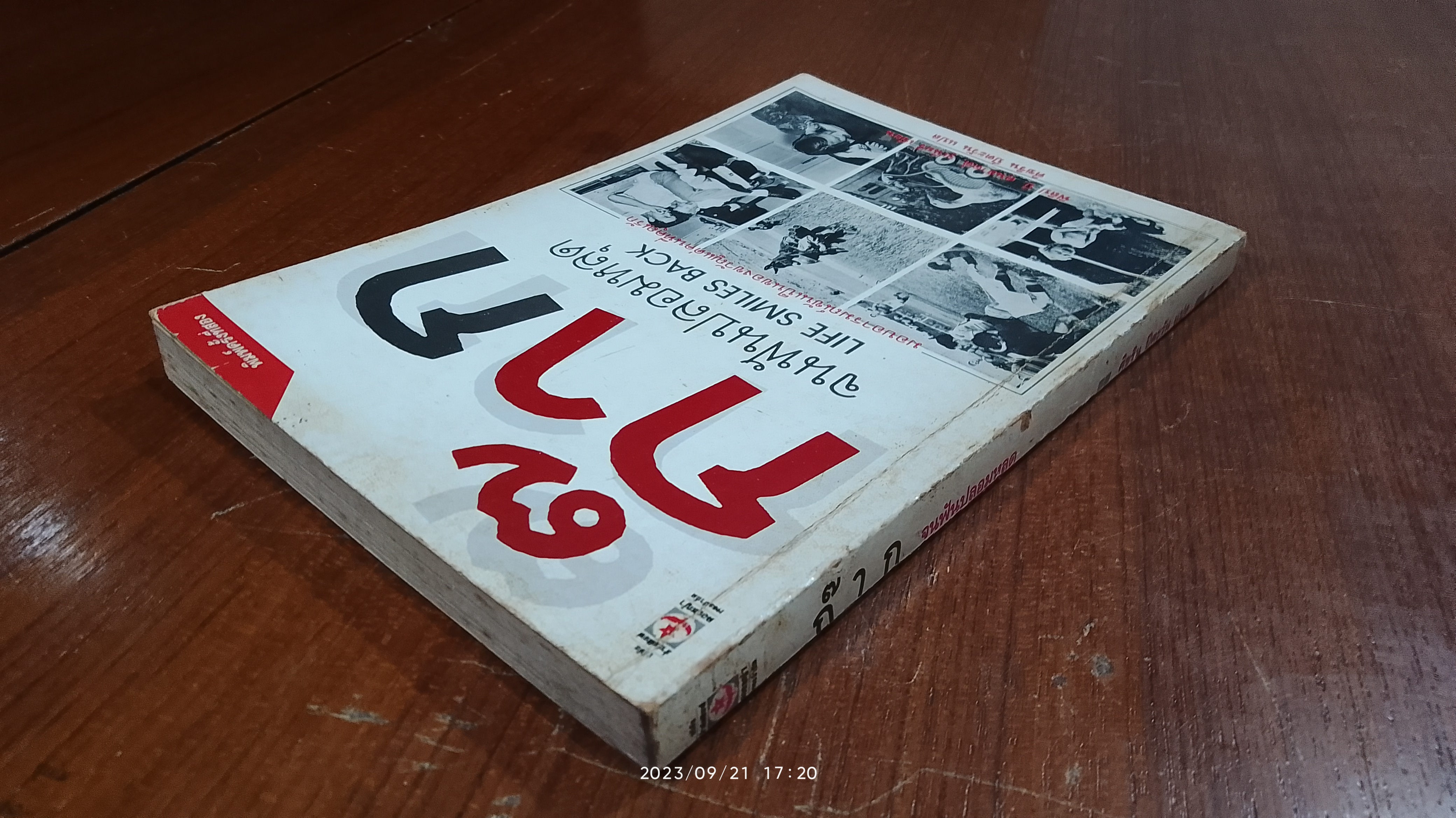 ก๊าก จนฟันปลอมหลุด / ฟิลิป บี คุนฮาดต์, จูเนียร์