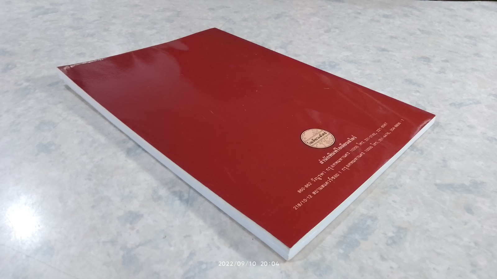 การเขียนแบบตกแต่งภายใน (มีรอยโดนน้ำ) / ชวลิต ดาบแก้ว