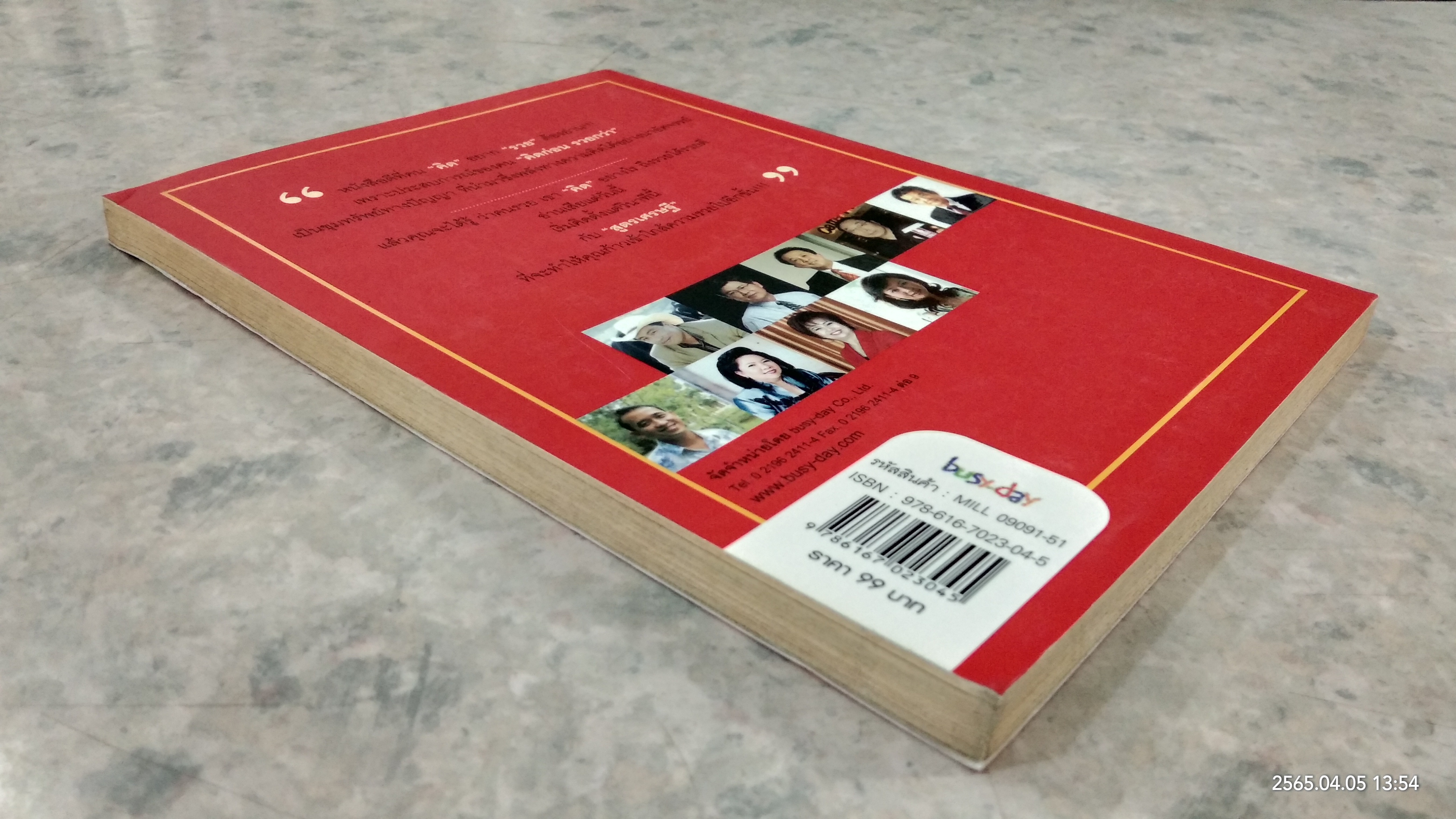 สูตรเศรษฐี "คิด" อย่างนี้...มีแต่"รวย" / สุวรรณา ตปนียากรกช