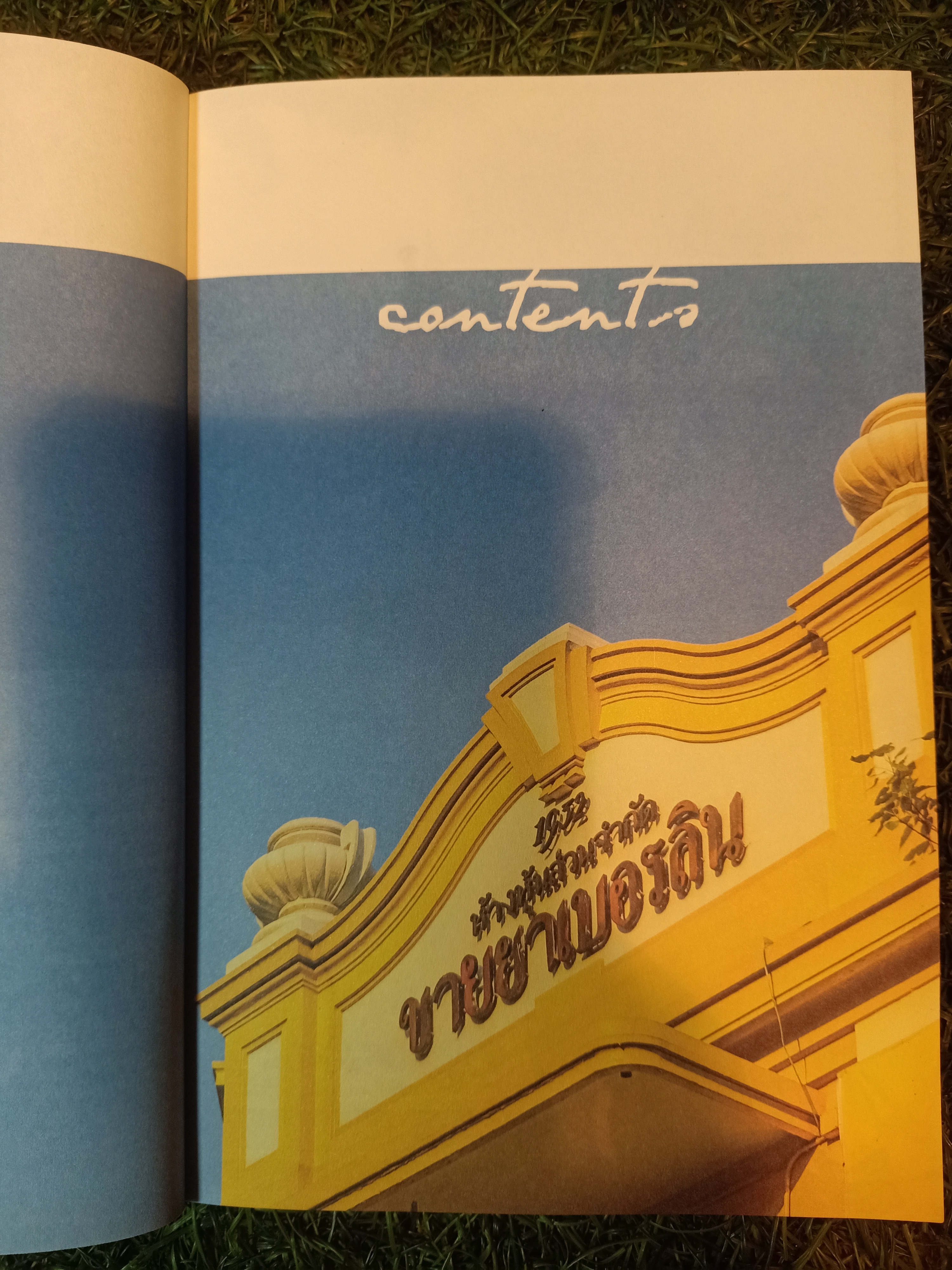 เยาวราช ON TOUR เก๋า เก๋ เท่ อร่อย / บีวาว แฟมิลี่