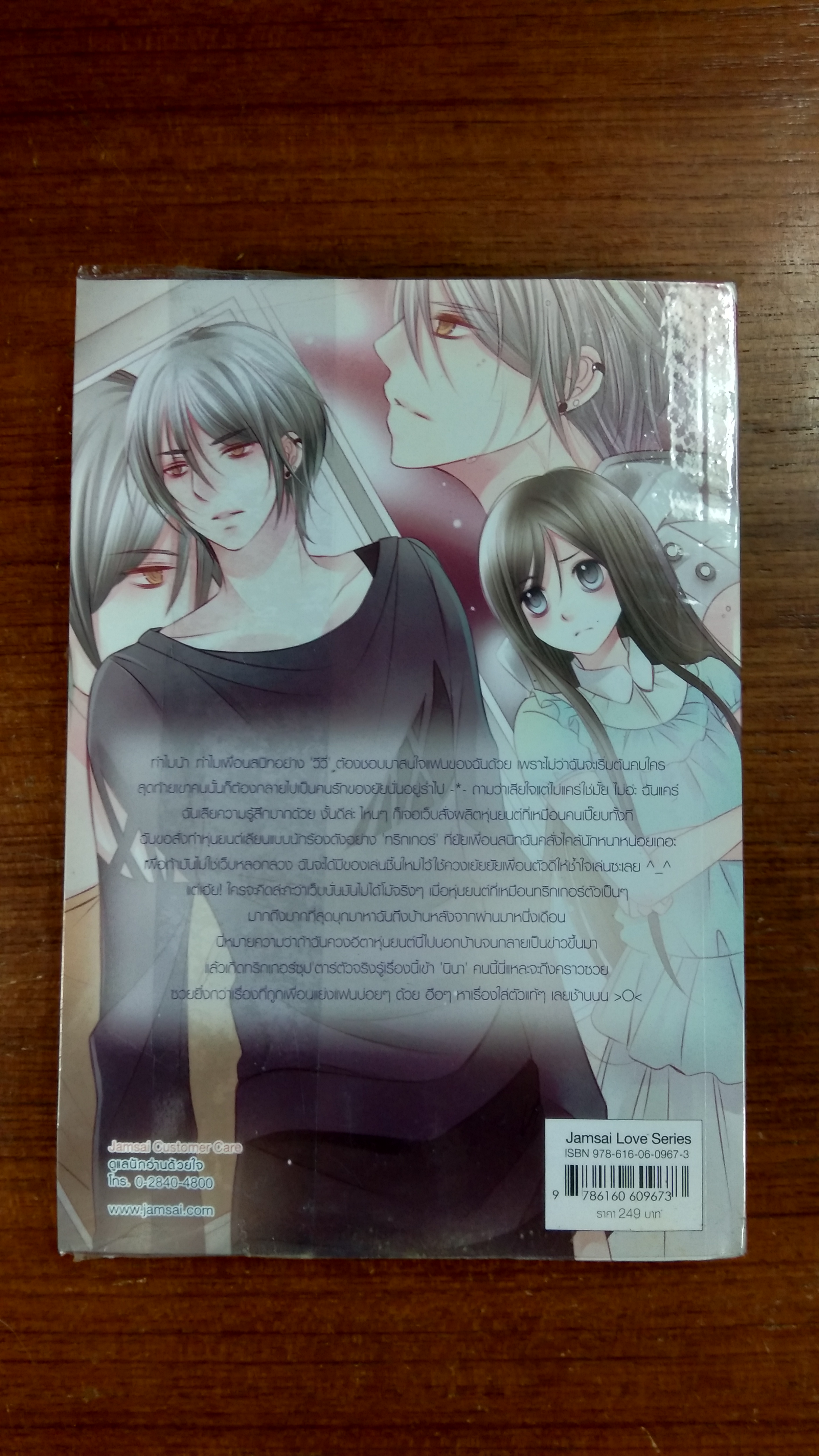 อุ๊บส์! แฟนฉันเป็นซุป'ตาร์ / หนุ่มกรุงโซล