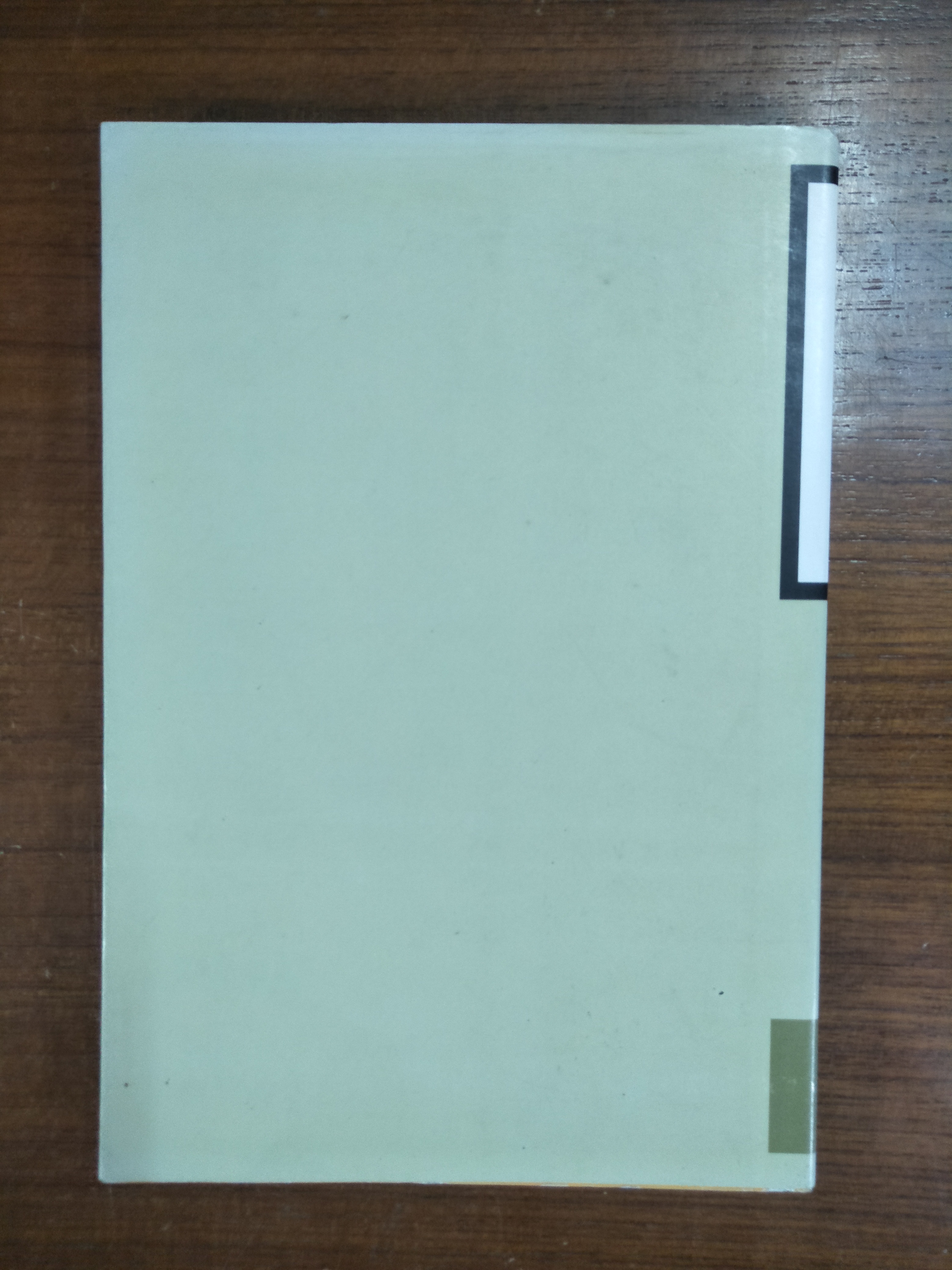 the Pocket MBA in Marketing / สมวงศ์ พงศ์สถาพร