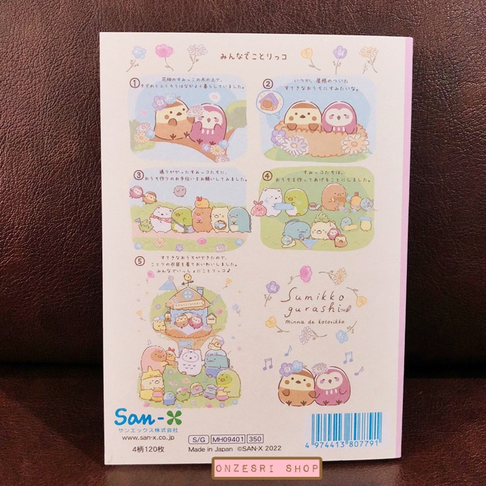 สมุดเล่มเล็ก ลาย Sumikko Gurashi Minna de Kotorikko แบบ Tree ขนาด 14.8 x 10.5 x 1.3 ซม. มี 4 ลาย รวม 120 แผ่น