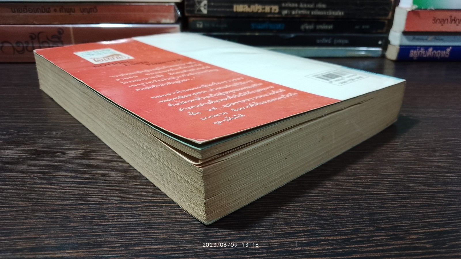 หมอสาวใจเพชร / ซิดนีย์ เชลดอน