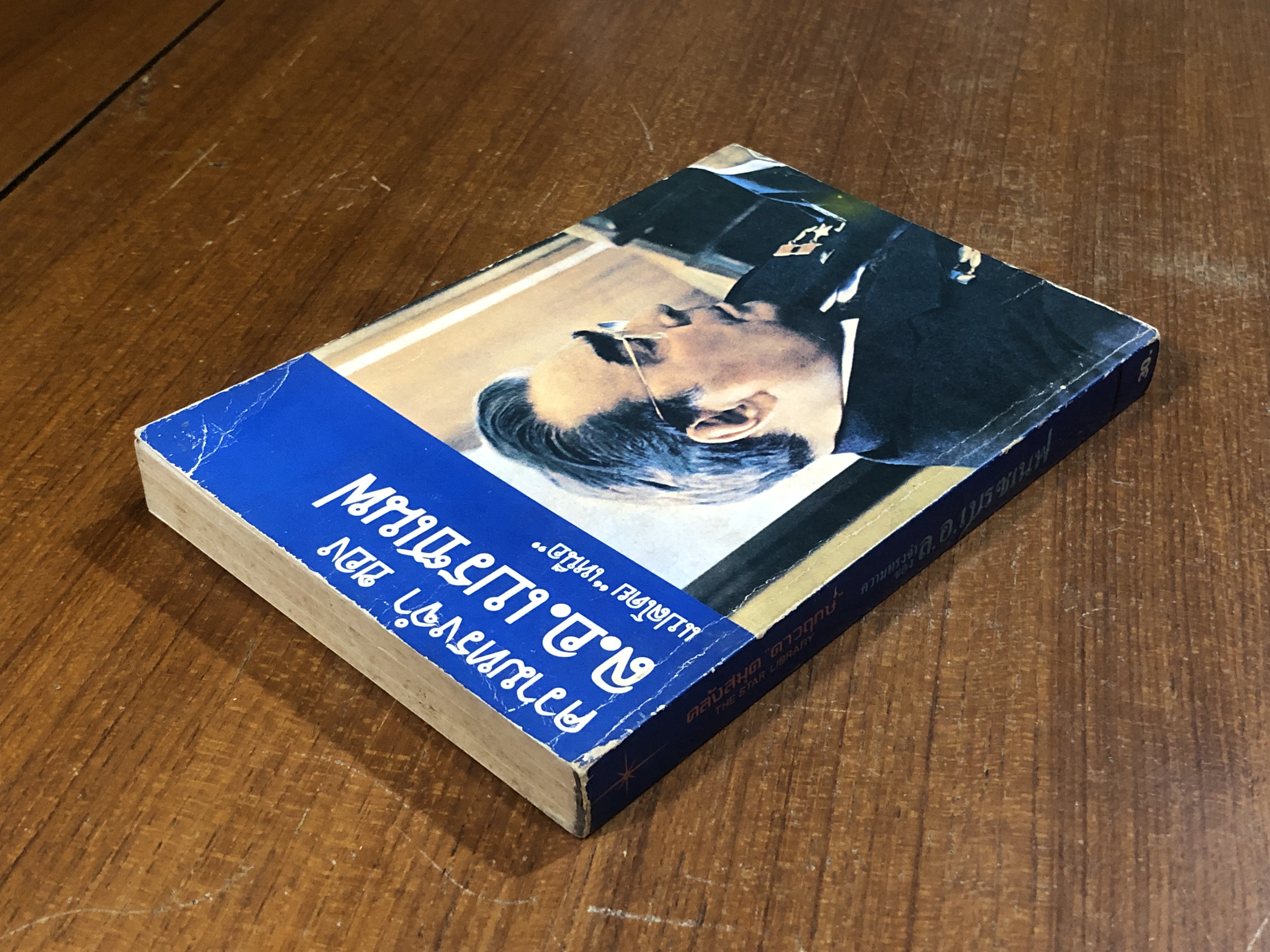 ความทรงจำ ของ ล.อ.เบรซเนฟ / "เหนือ" แปล