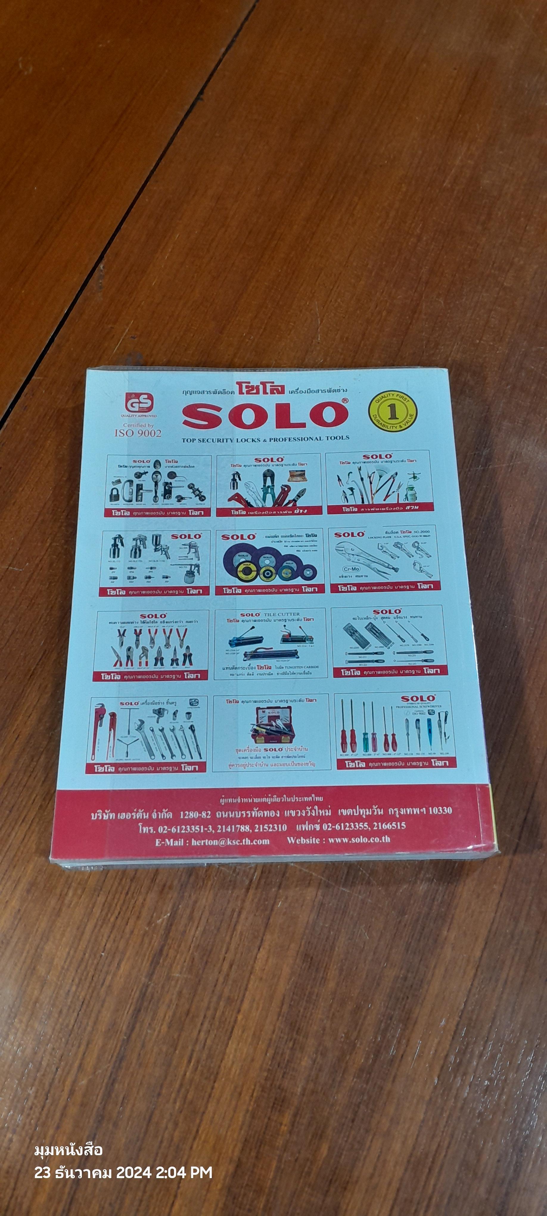 เวนคืนที่ดิน ผังเมืองใหม่ ราคาประเมินที่ดิน ทั่วประเทศ / ณัฐฐินีย์ ตลับนาค