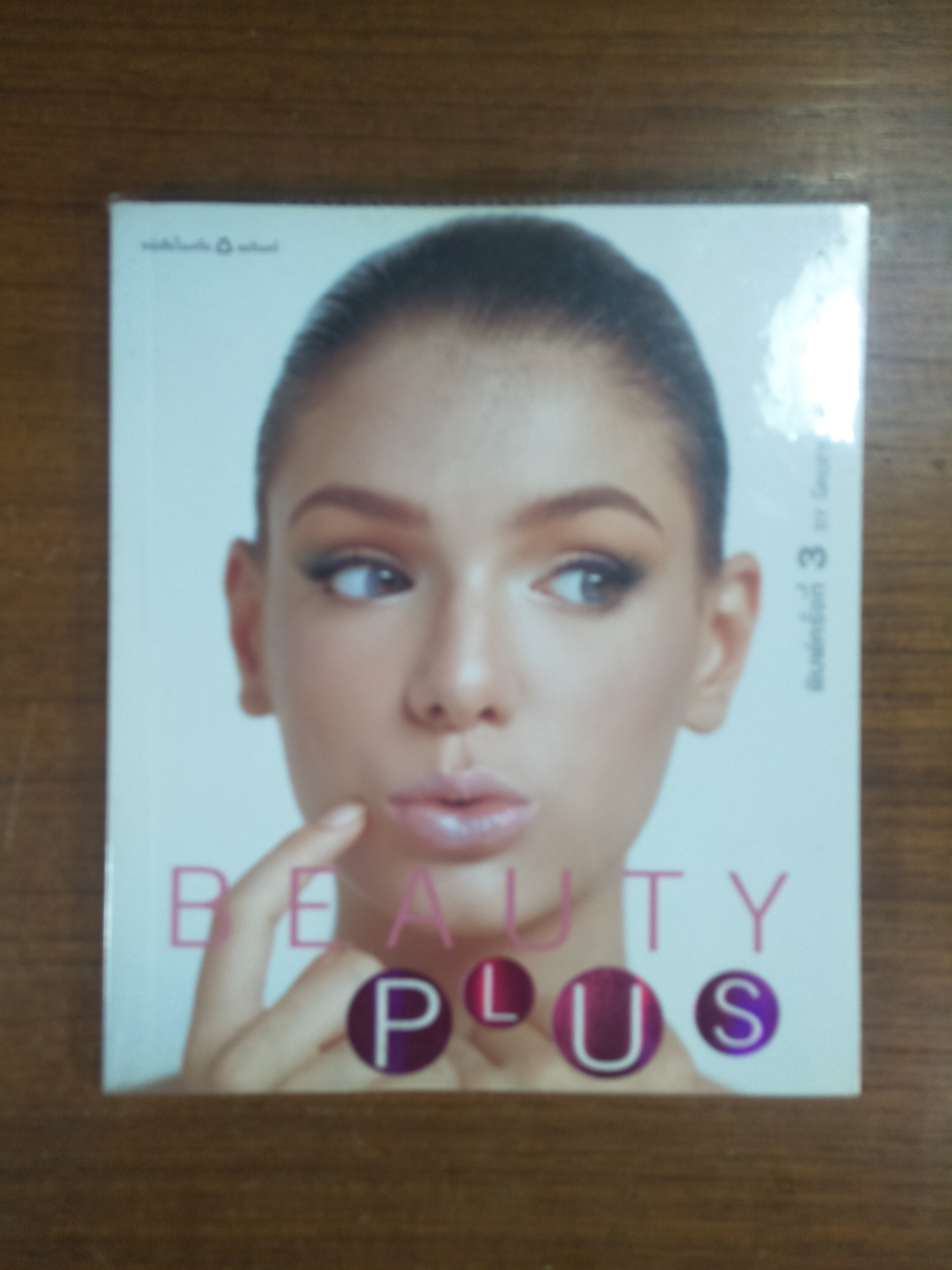 BEAUTY PLUS / BY นิตยสาร แพรว