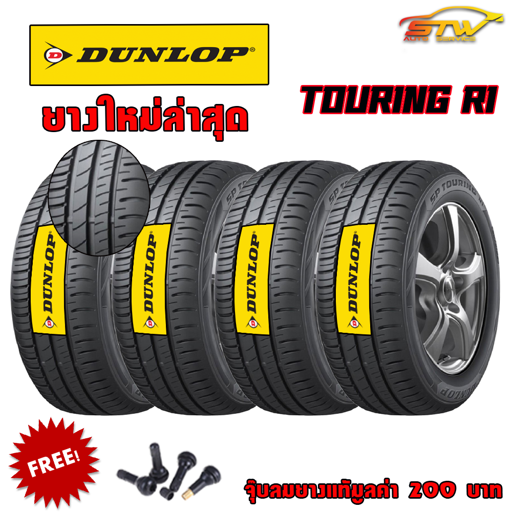 ยาง DUNLOP SP TOURING R1 195/60R15 88H