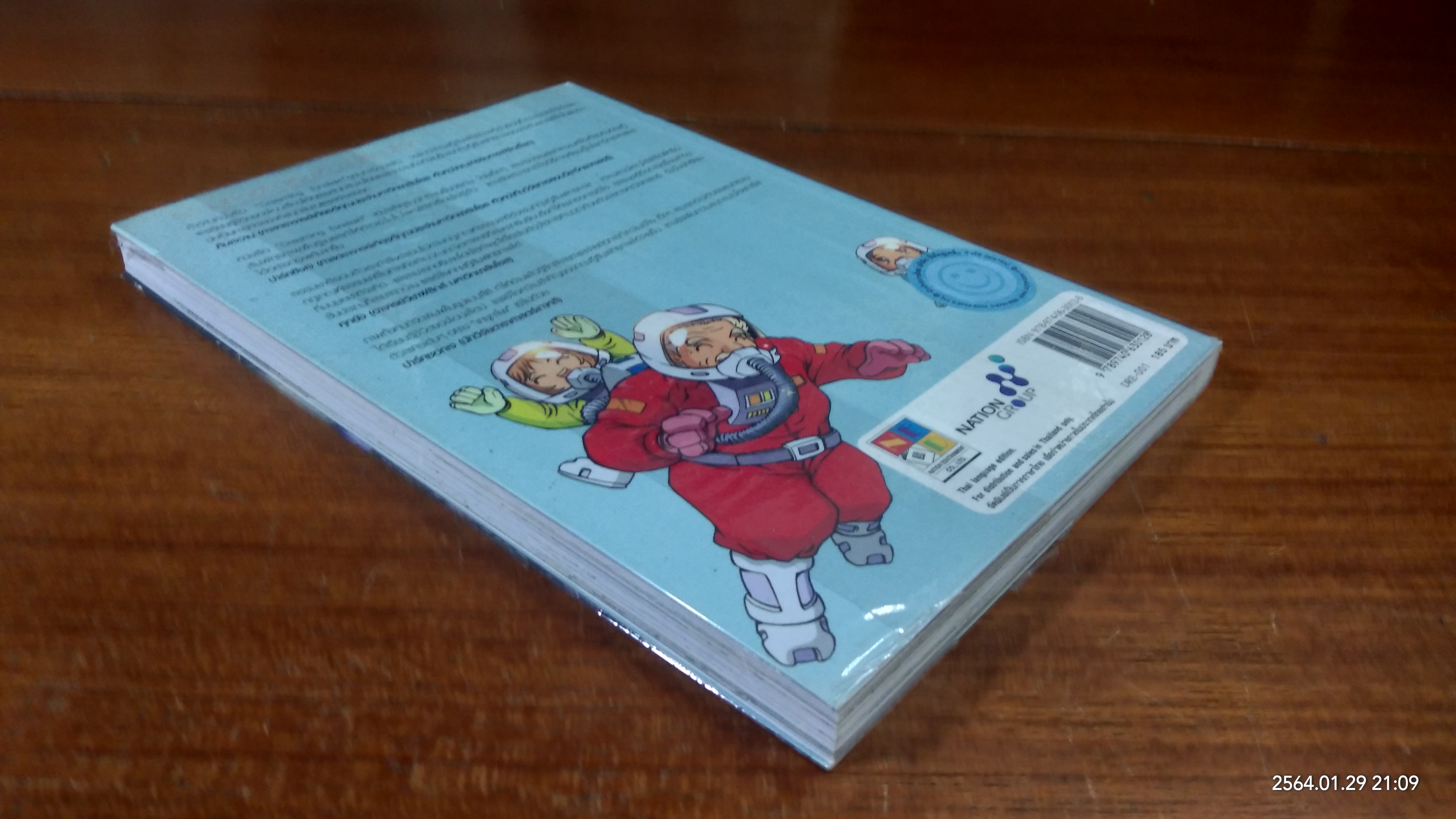 Dreaming Einstein สนุกคิดกับไอน์สไตน์ เล่ม1