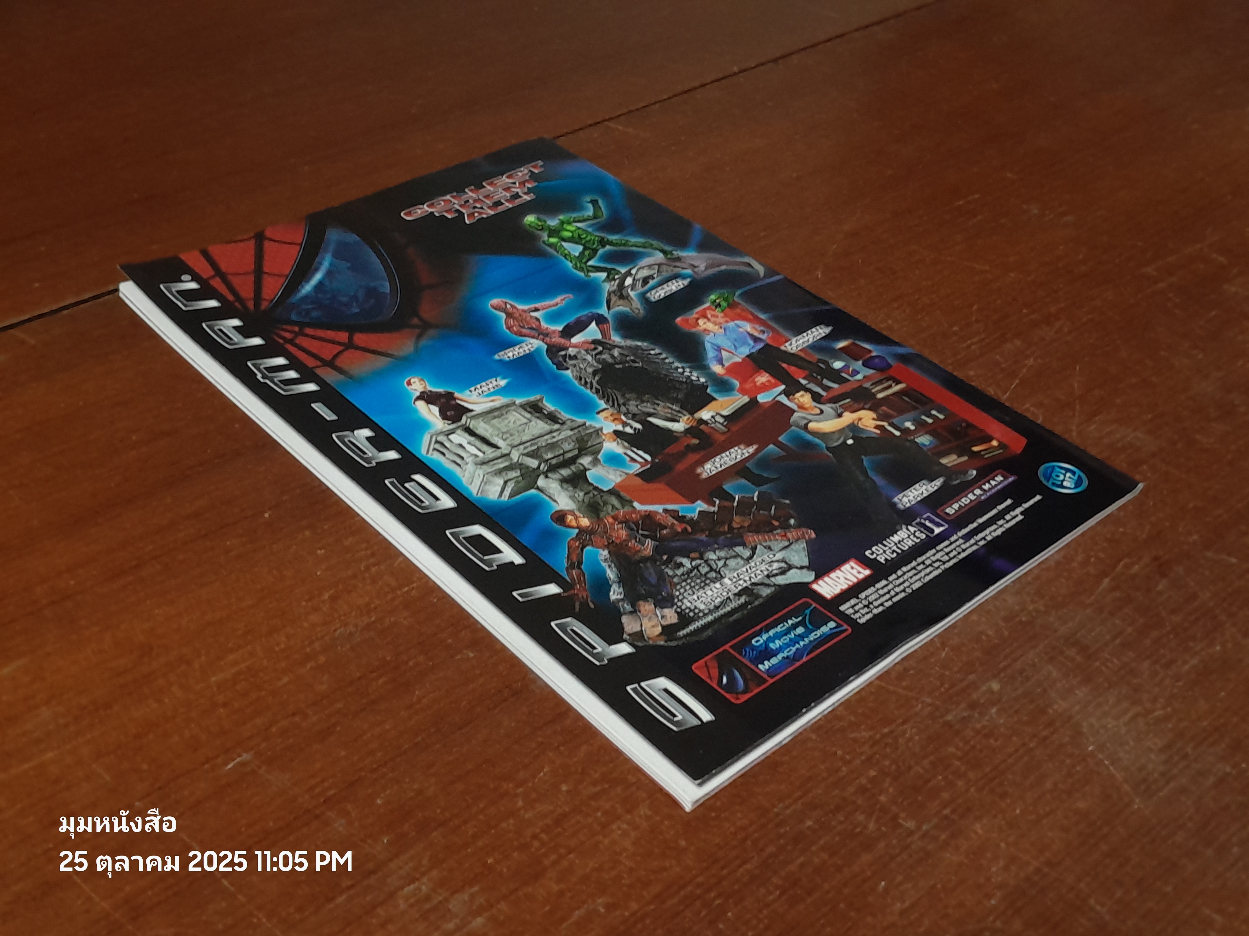 กำเนิดไอ้แมงมุมใหม่ : Vol.7