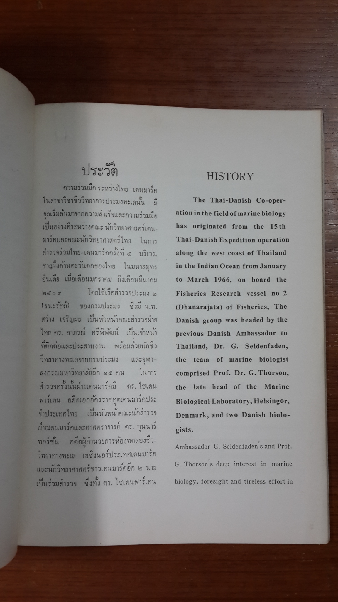 ศูนย์ชีววิทยาทางทะเล ภูเก็ต / กรมประมง