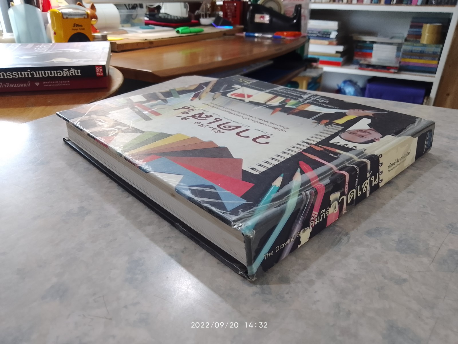 คัมภีร์วาดเส้น (มีรอยโดนน้ำ) / ทวีพงษ์ ลิมาภรณ์วณิชย์