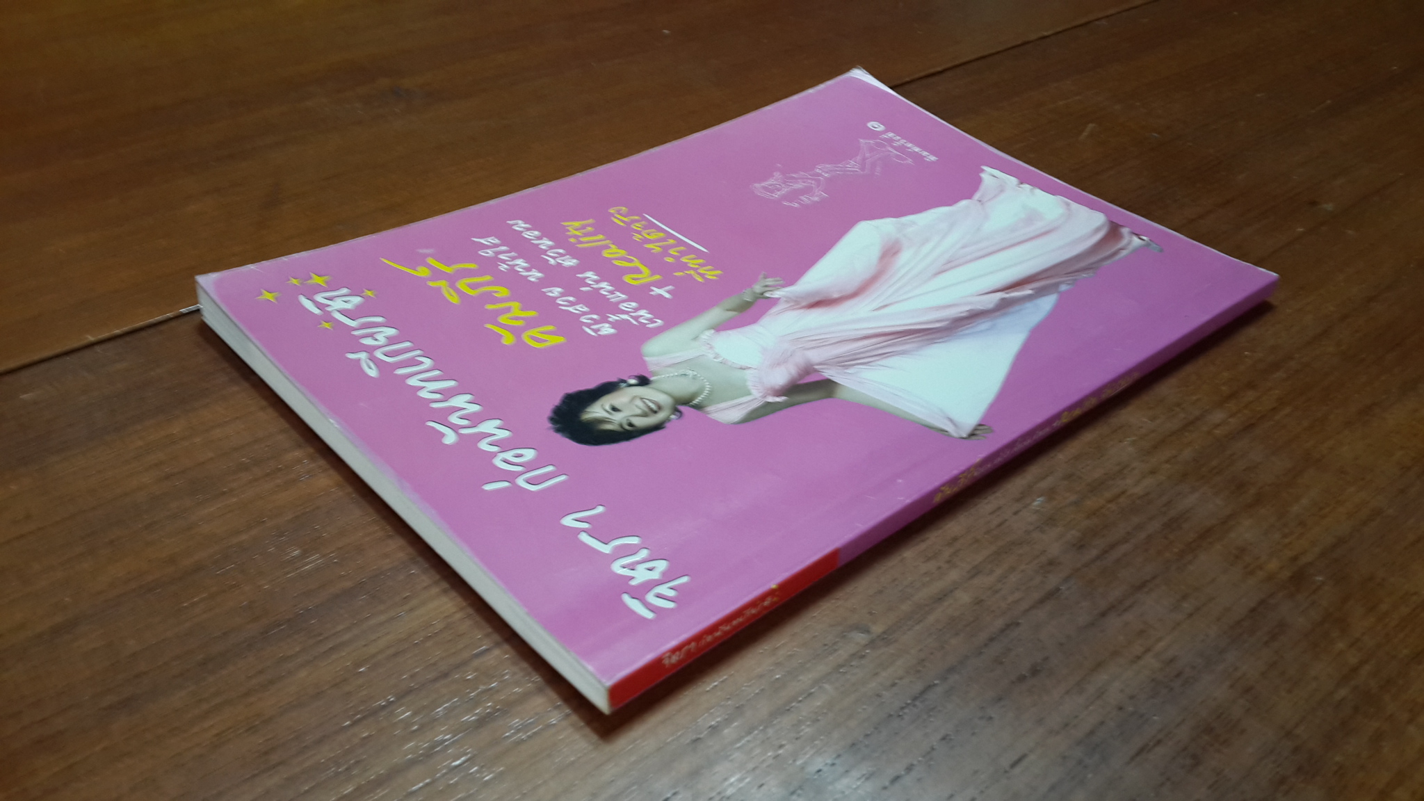 คัมภีร์ผิวสวย หน้าใส เนื้อแน่น ตัวหอม... / จิตรา ก่อนันทเกียรติ