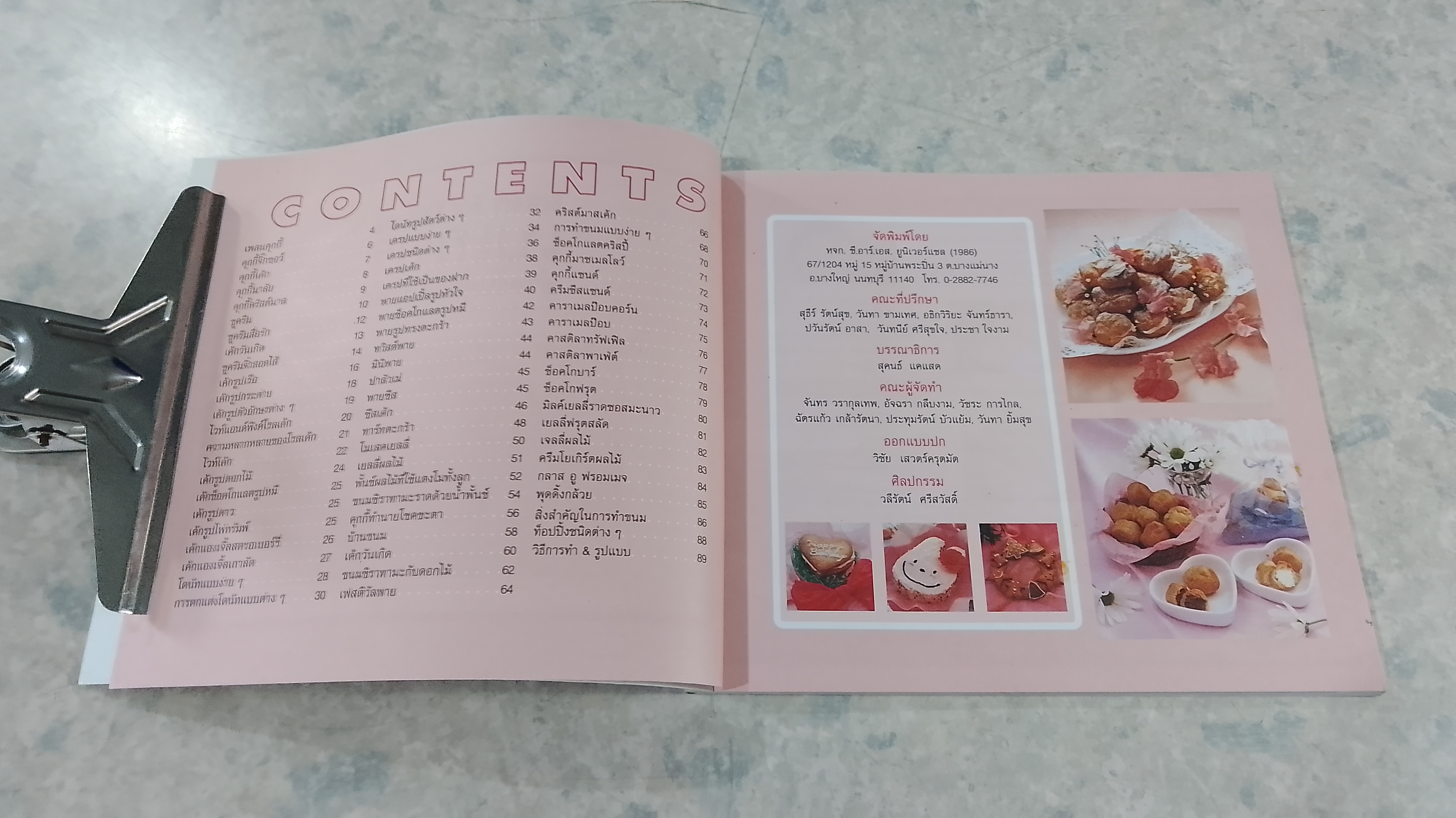 เบเกอรี่สำหรับคุณหนูน่ารัก