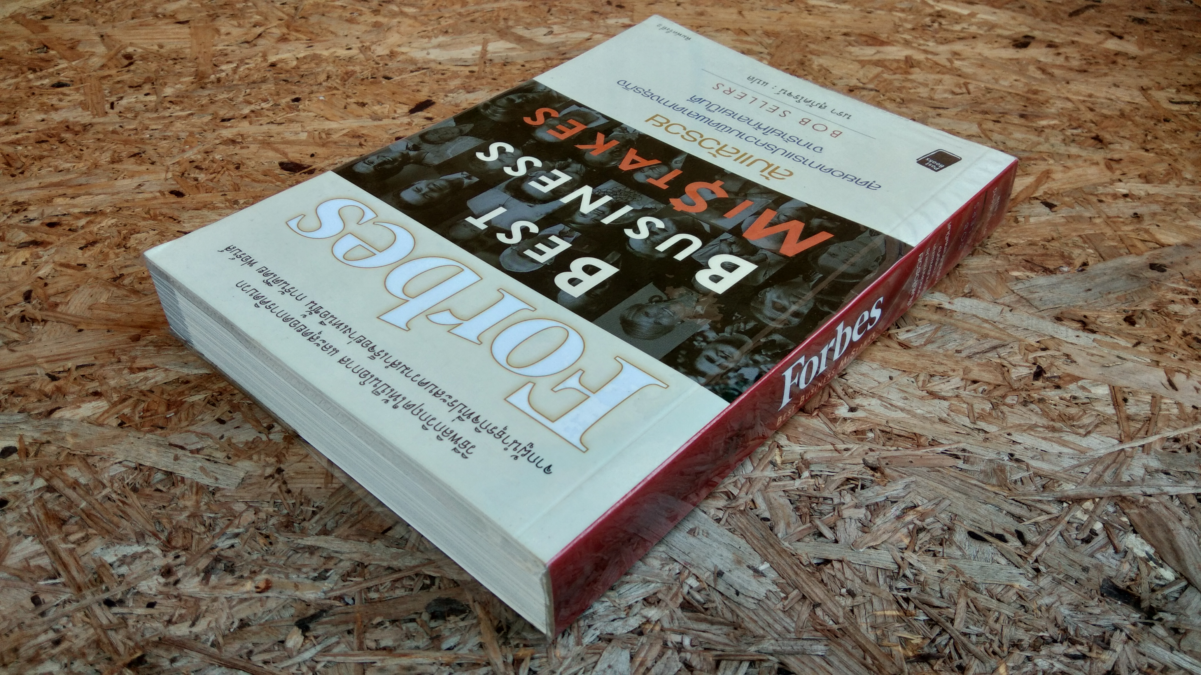 ล้มแล้วรวย / นรา สุภัคโรจน์ แปล (มีรอยโดนน้ำ)