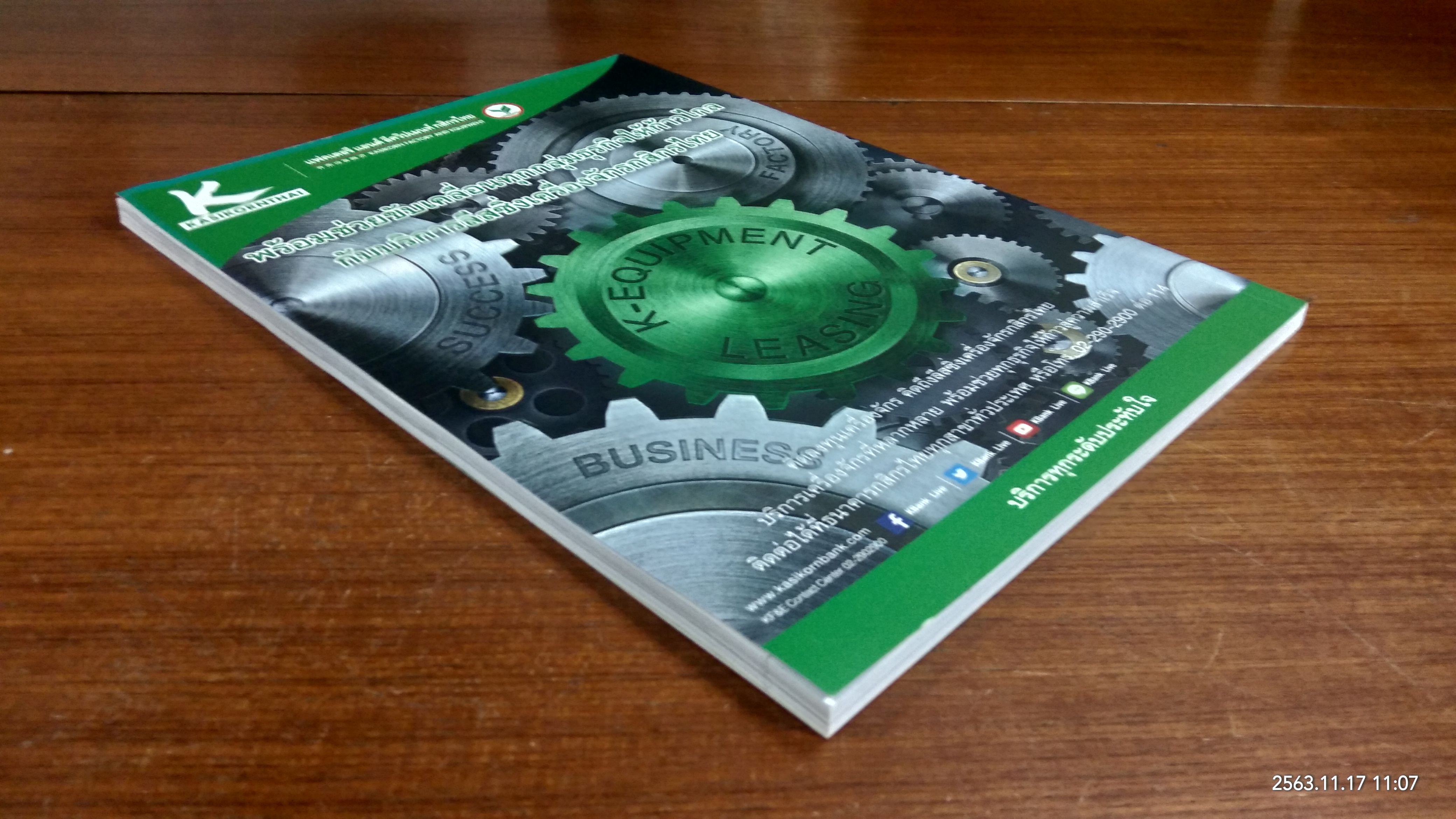 ศิลปวัฒนธรรม ปีที่ 37 ฉบับที่ 2