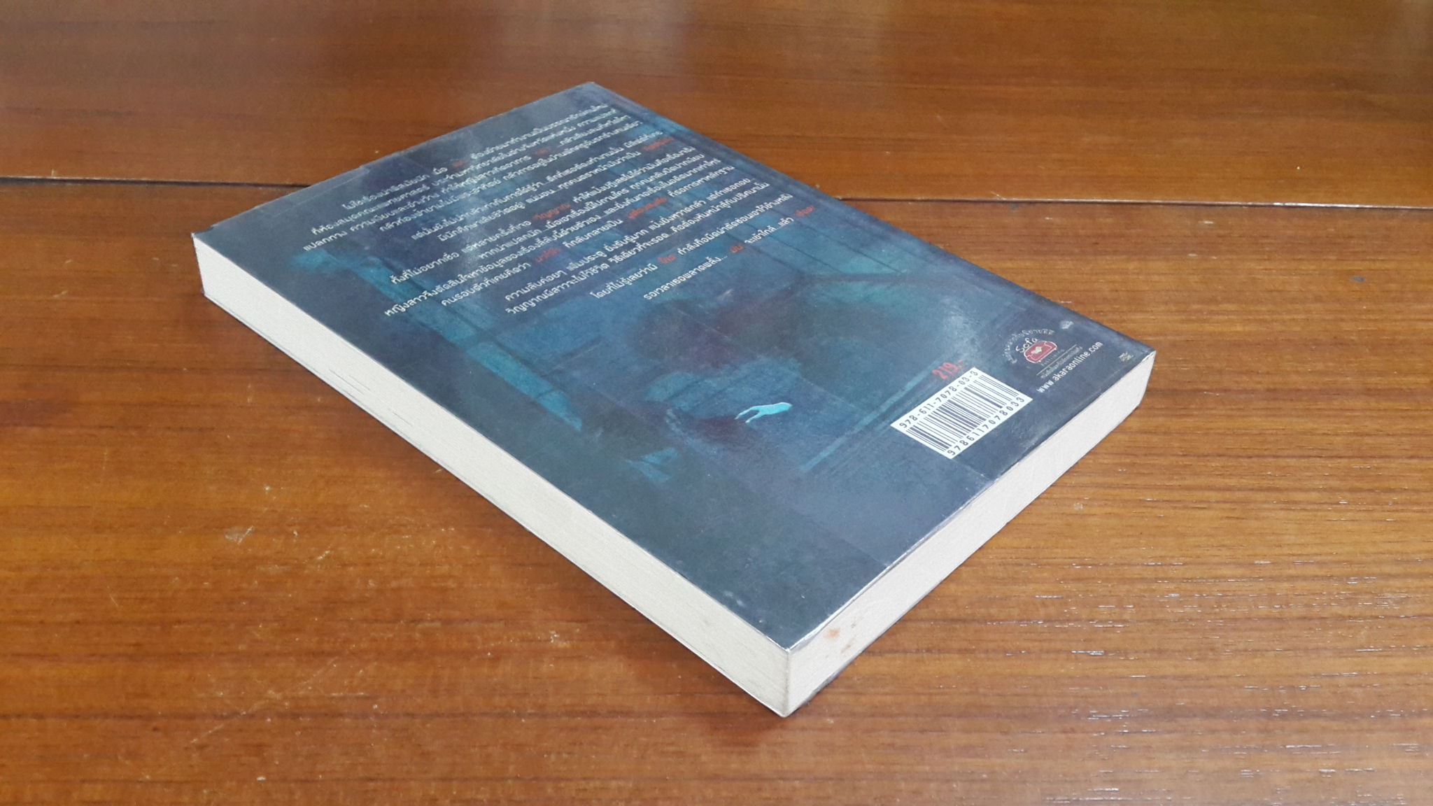 Lift ลิฟต์ซ่อนศพ / ภาคินัย