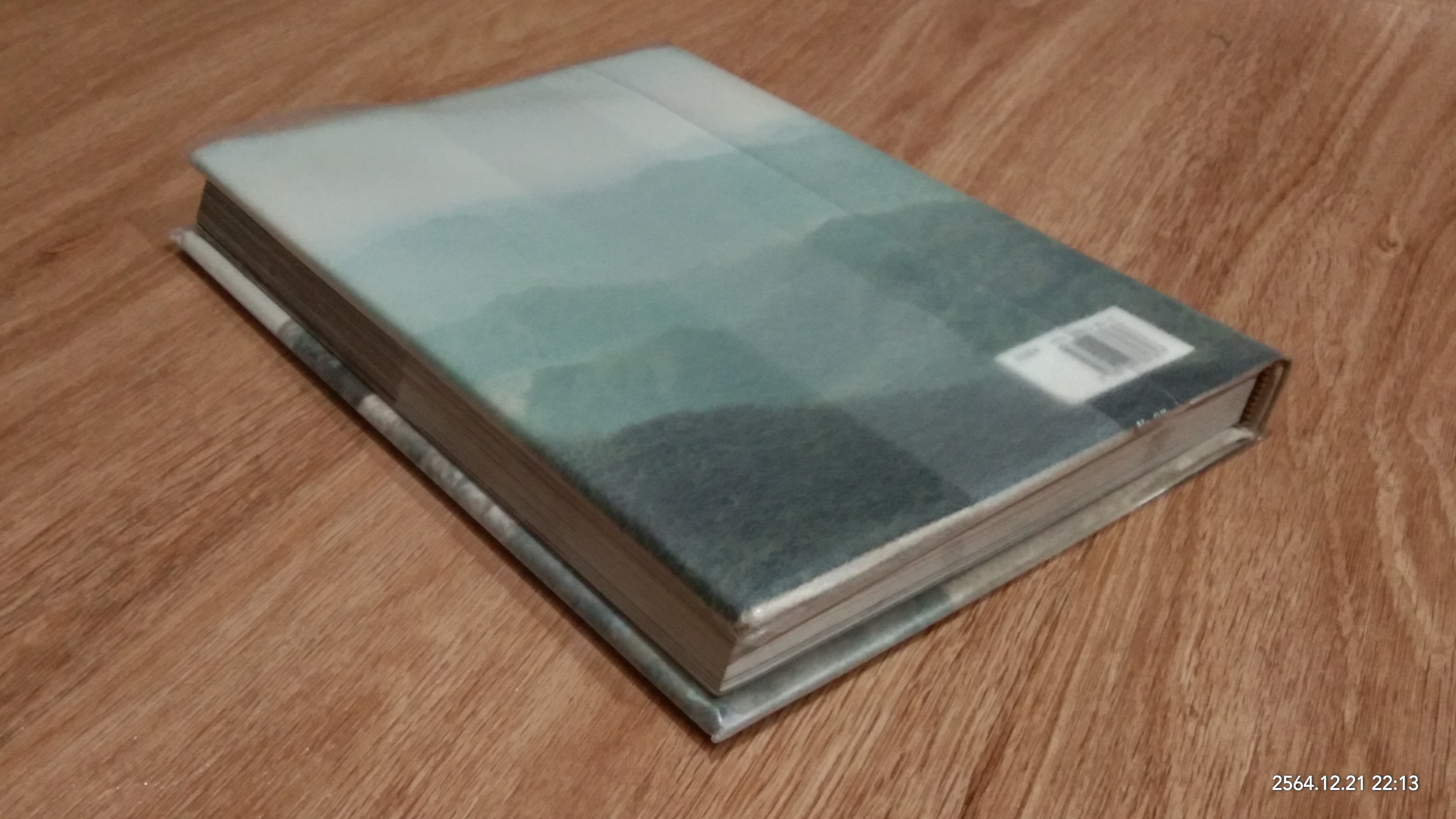 ม่วนชื่นเมืองลาว พระราชนิพนธ์ใน สมเด็จพระเทพรัตนราชสุดาฯสยามบรมราชกุมารี