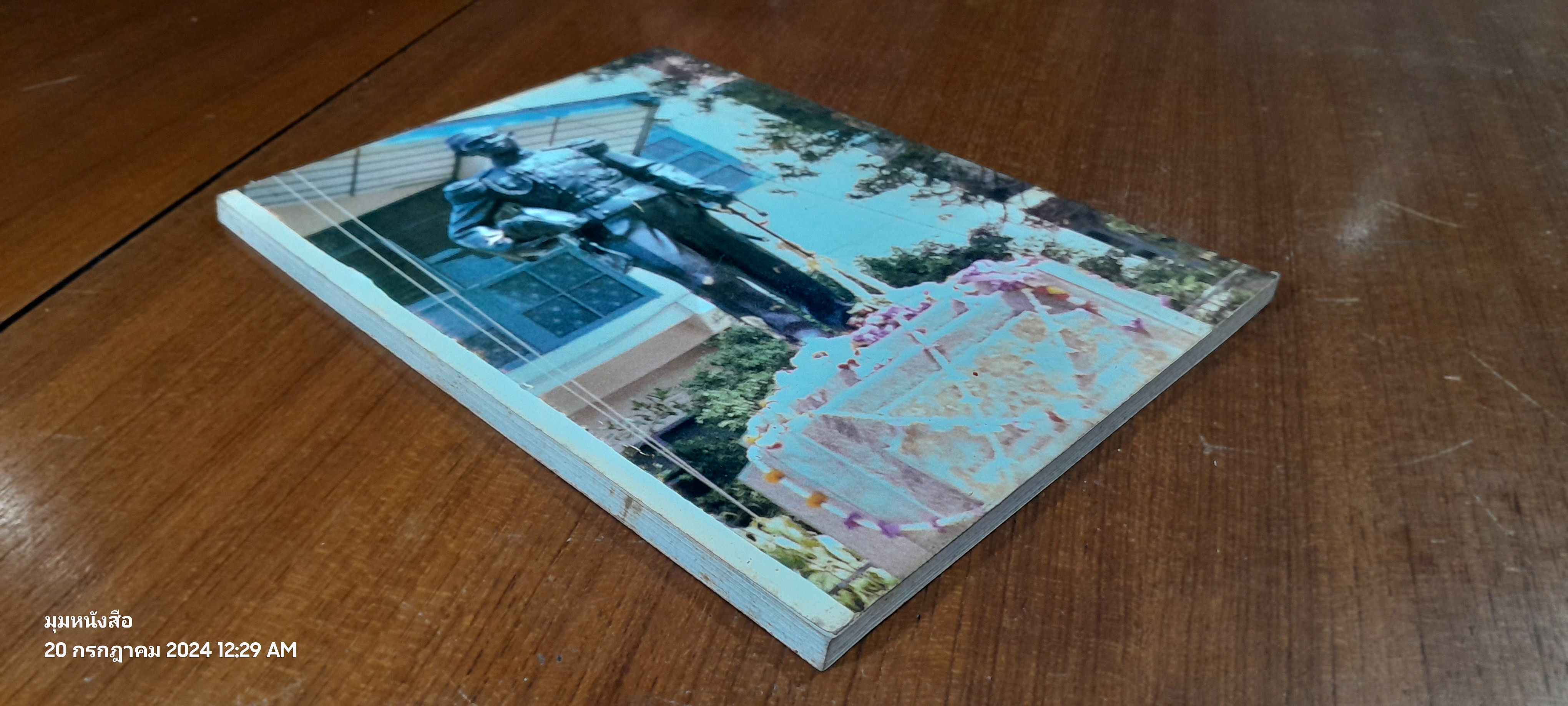 พระราชประวัติ ปาฏิหาริย์ กรมหลวงชุมพรเขตอุดมศักดิ์ พระราชบิดาแห่งกองทัพเรือ / สนามหลวง