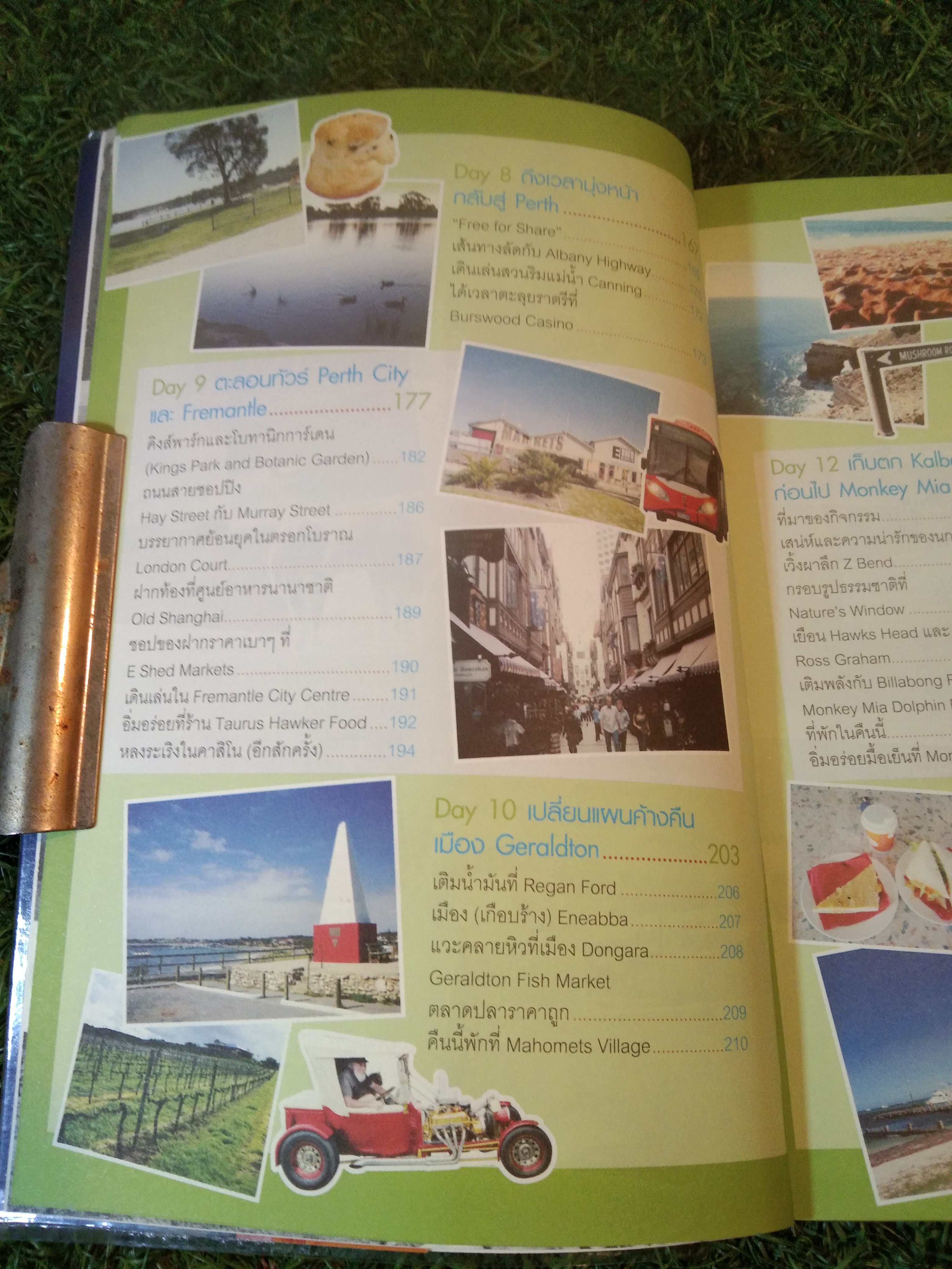 เที่ยวไม่ง้อทัวร์ ตีตั๋วตะลุย ออสเตเลีย (เวสเทิร์นออสเตรเลีย:เพิร์ท)
