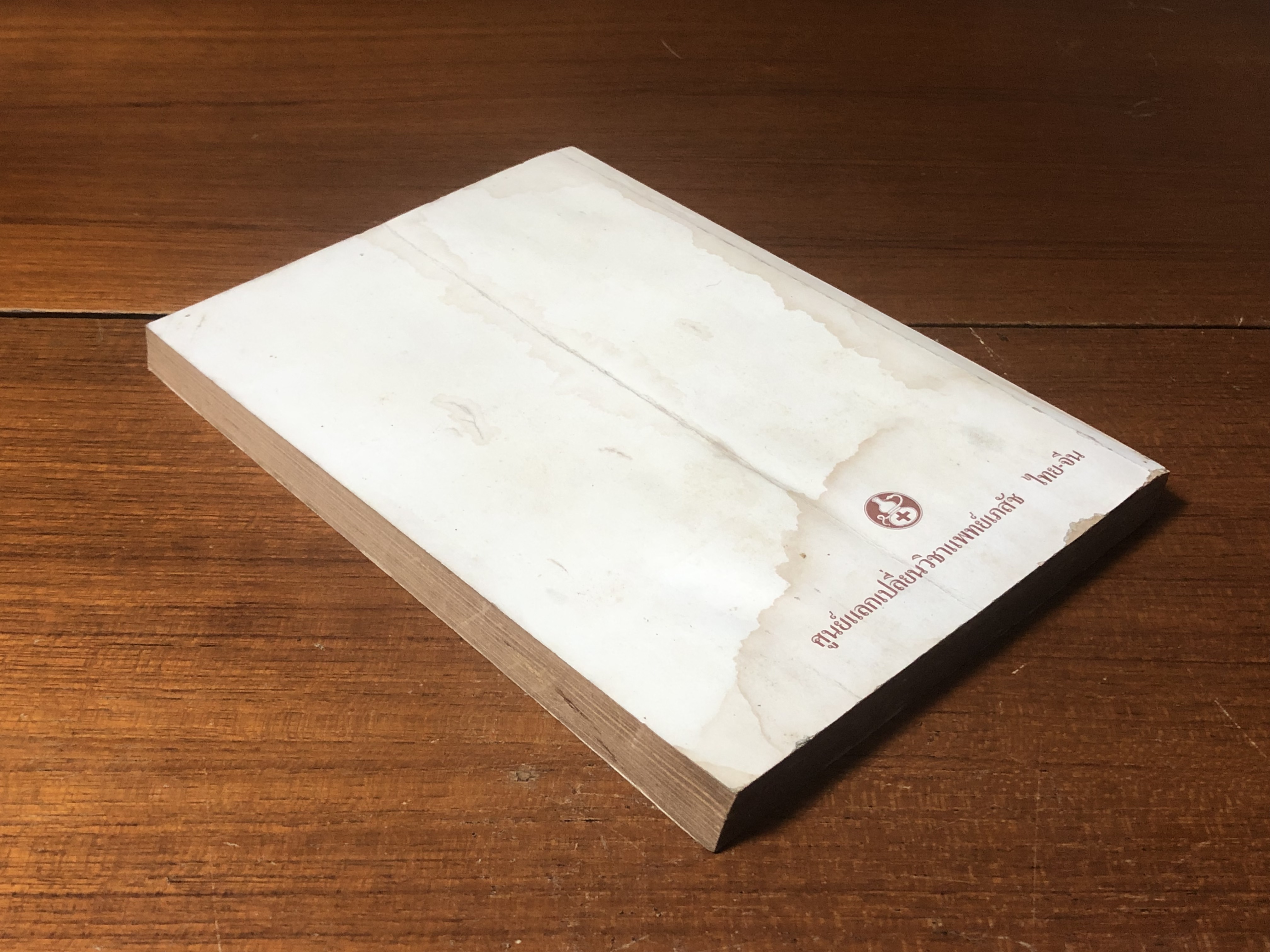 200 ตำรับอาหารสมุนไพรเพื่อสุขภาพ อาหารบำรุงกำลังที่ได้ผลดีแบบกลางบ้านของจีน (มีรอยโดนน้ำ)