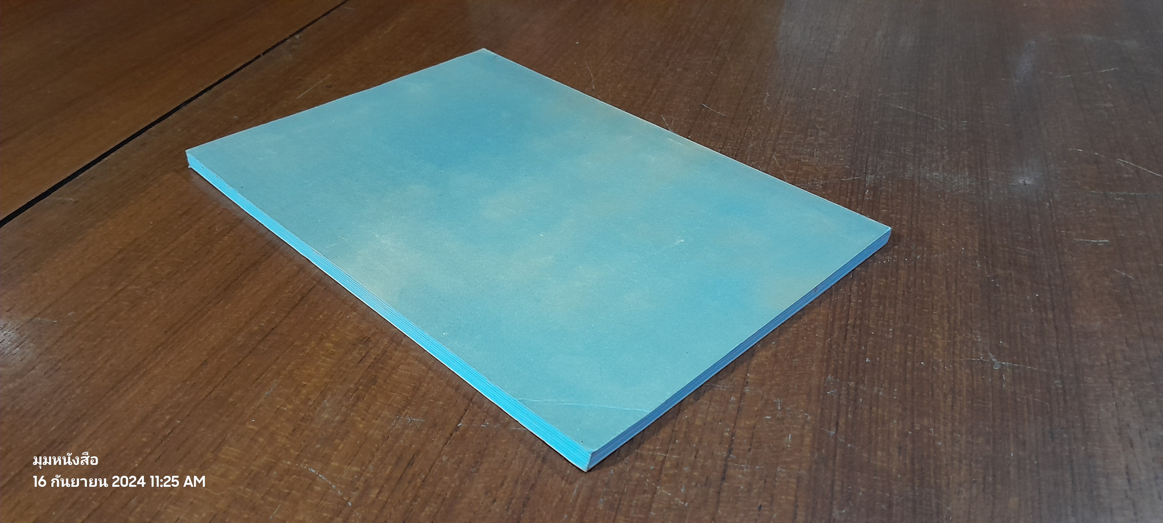 อนุสรณ์ในงานพระราชทานเพลิงศพ นางผะอบ บัวจันทร์