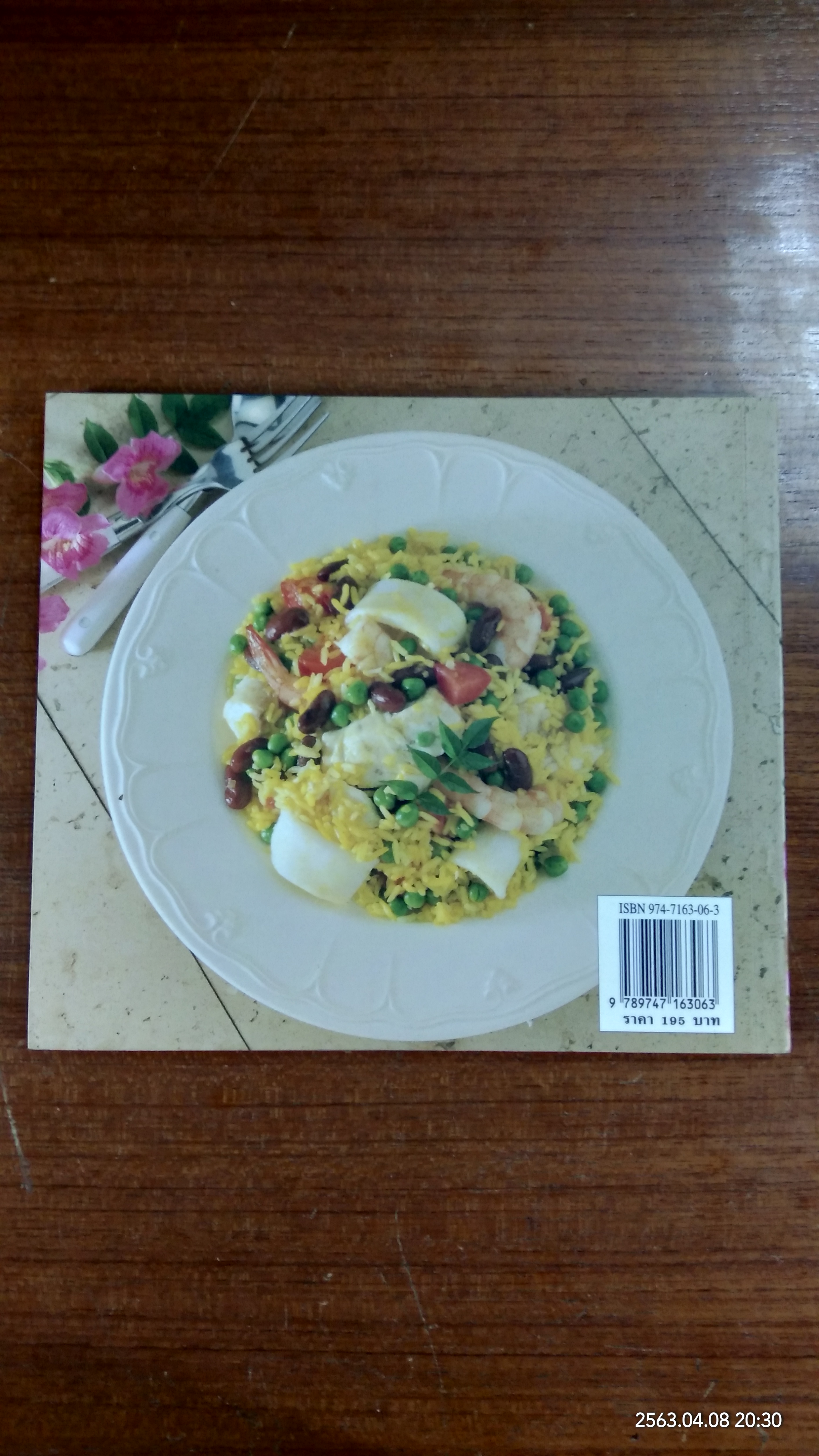 อาหารชุดสุขภาพ ถั่วอร่อย / แสงแดด