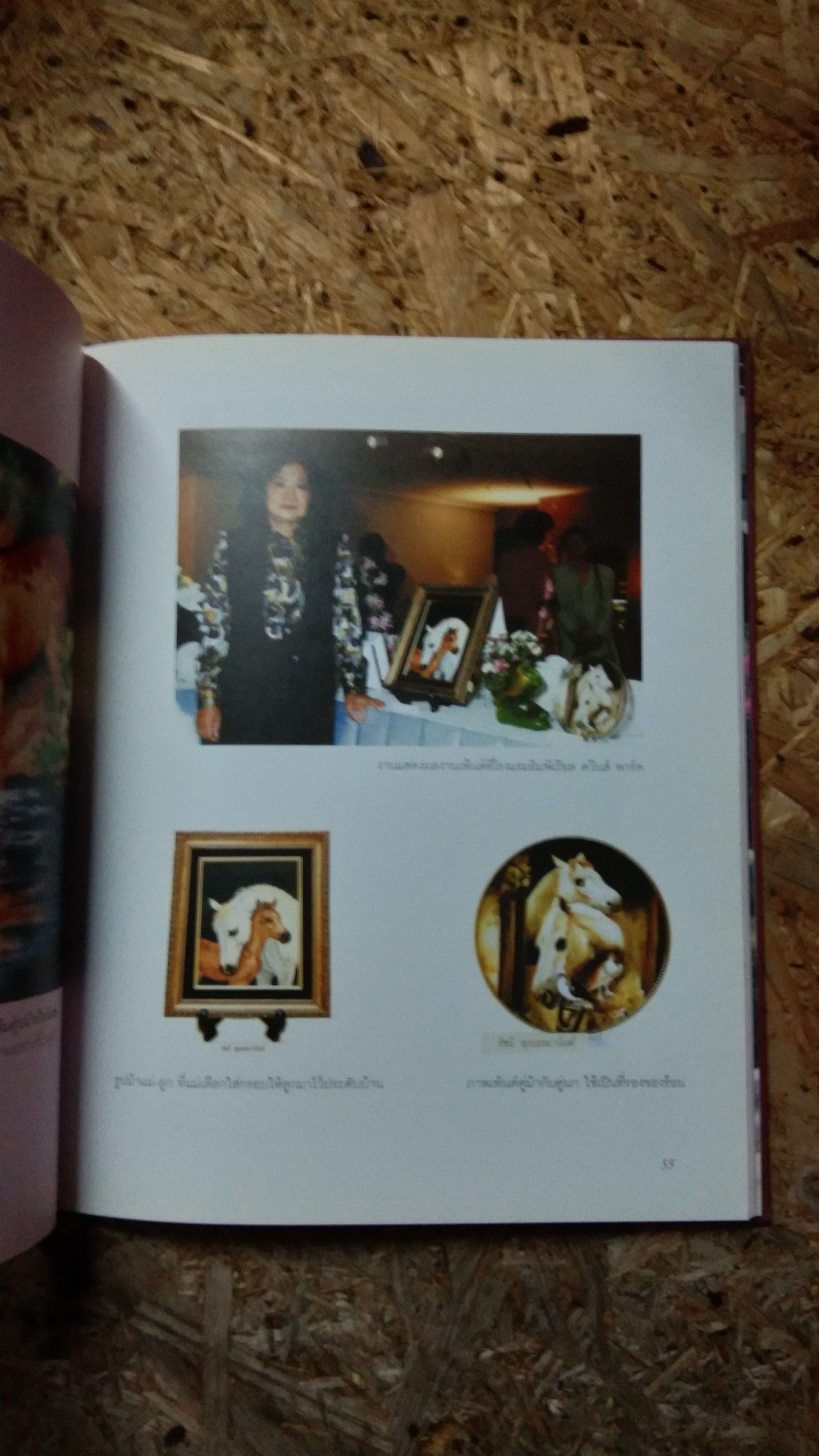 อนุสรณ์ในงานพระราชทานเพลิงศพ รัชนี สุรธรรมานันท์