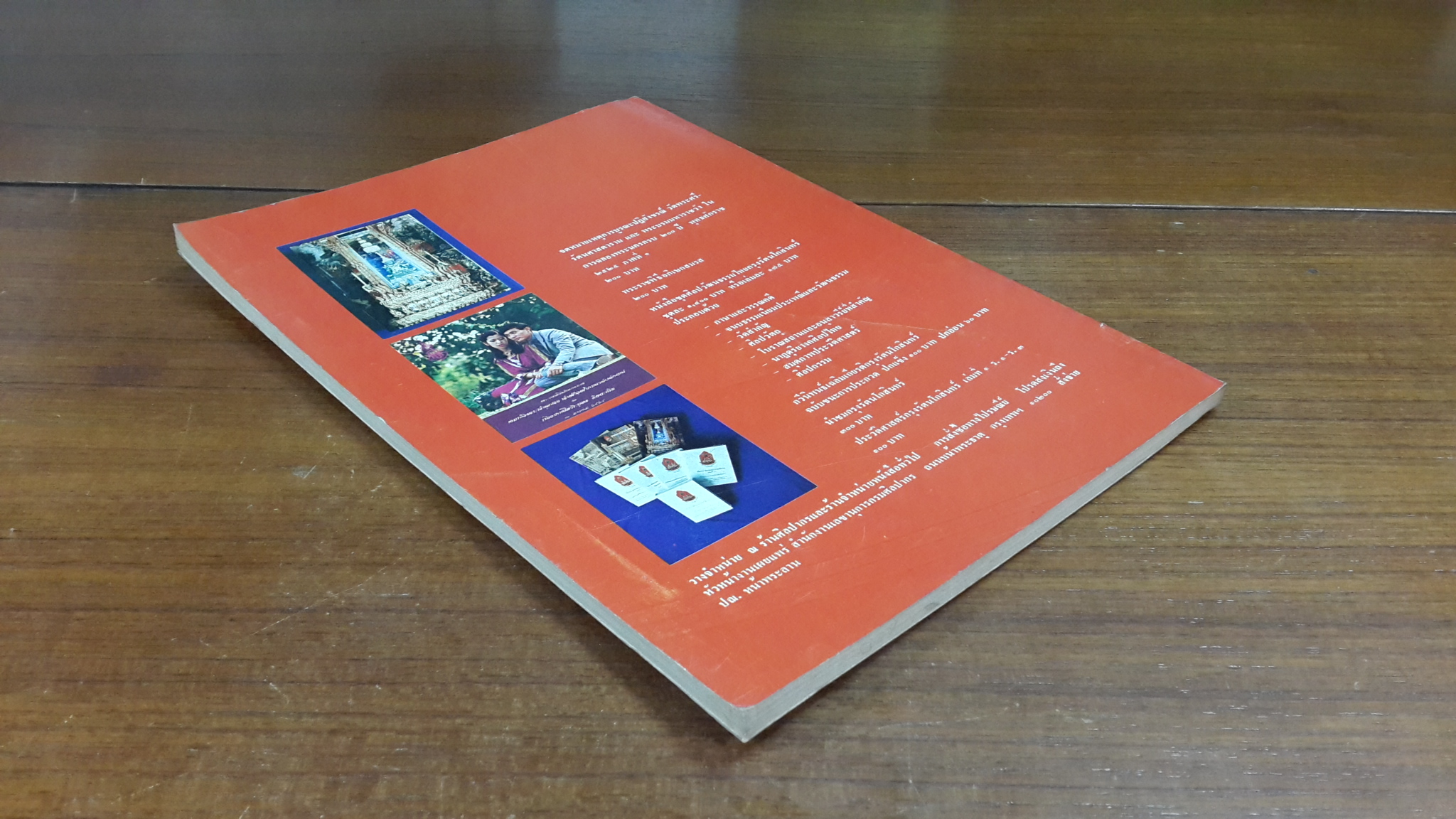 ศิลปากร ฉบับพิเศษ หัตถศิลป ปีที่ 26 เล่ม 3 พ.ศ.2525