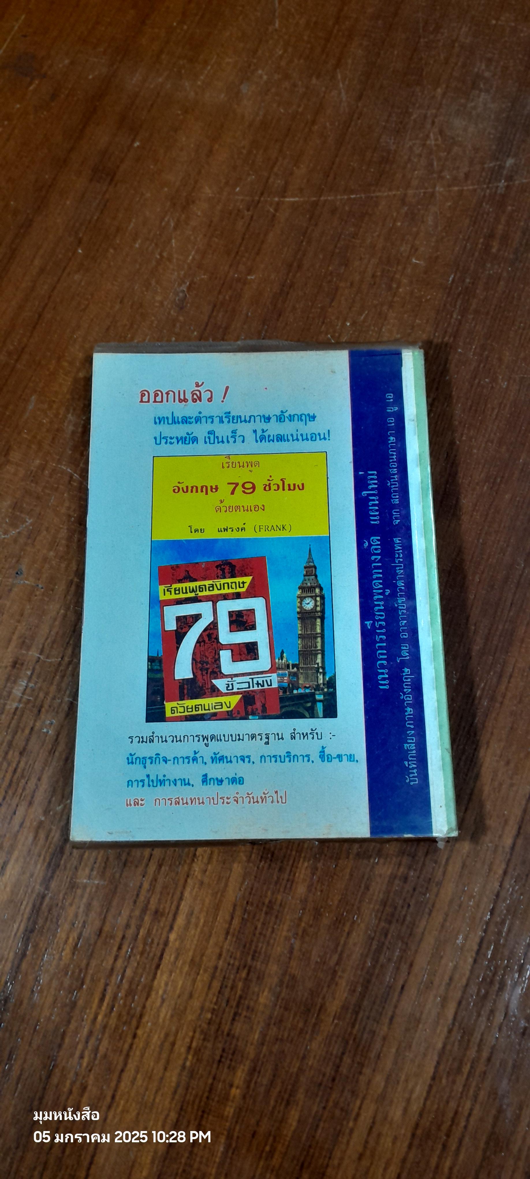 คณิตคิดเร็ว คิดลัด / ชิต ภิบาลแทน