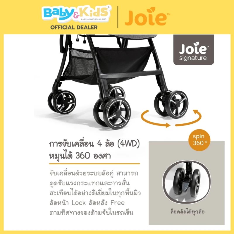 Joie รถเข็นเด็กรุ่น Sma 4wd Drif รถเข็นเด็กเข็นได้ 2ทิศทาง แรกเกิด - 15 kg น้ำหนักเบา สี Sands Tone