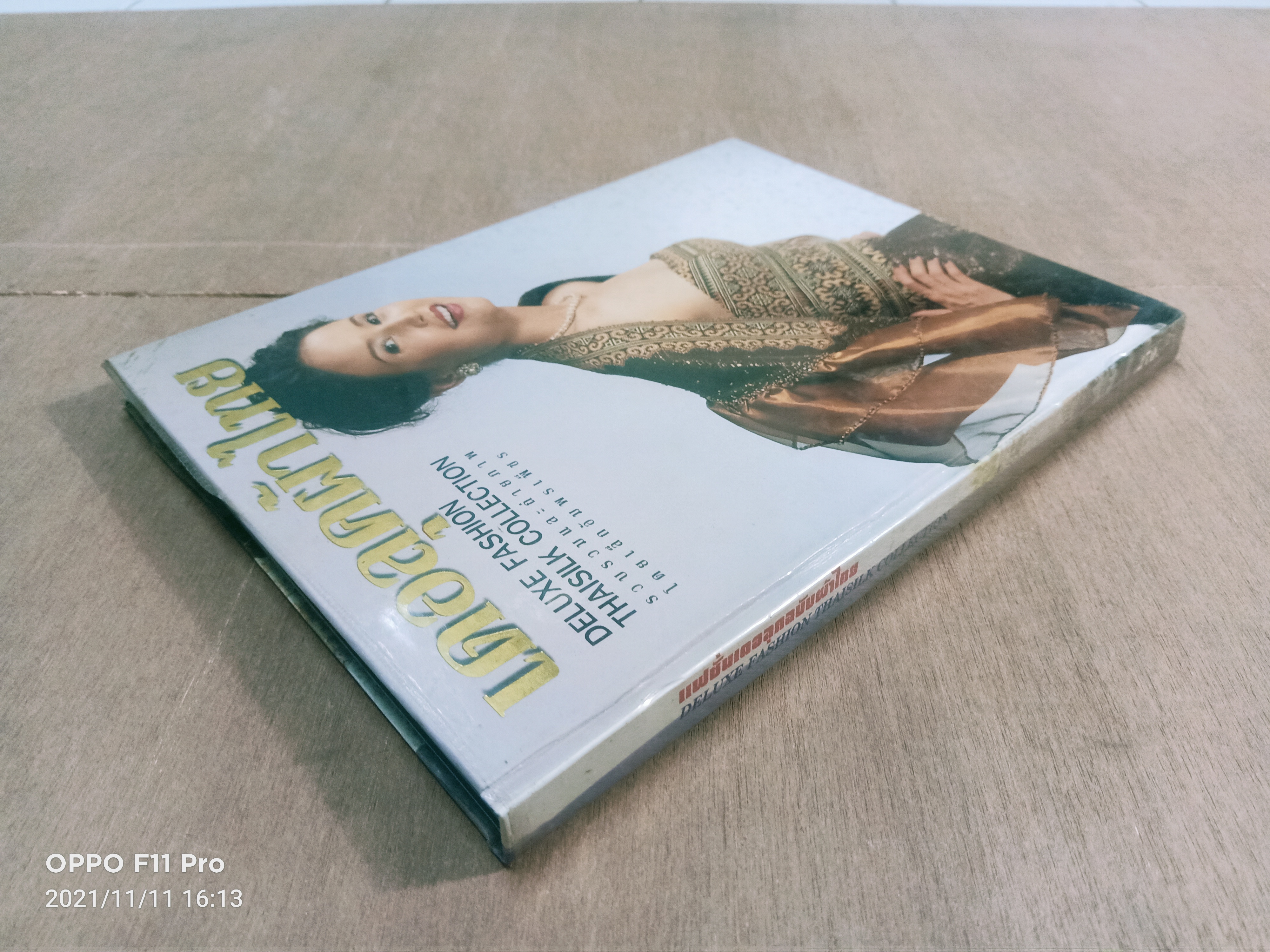 เดอลุคผ้าไทย DELUXE FASHION THAISILK COLLECTION / โดย เล็กอัมพรเพ็ชร