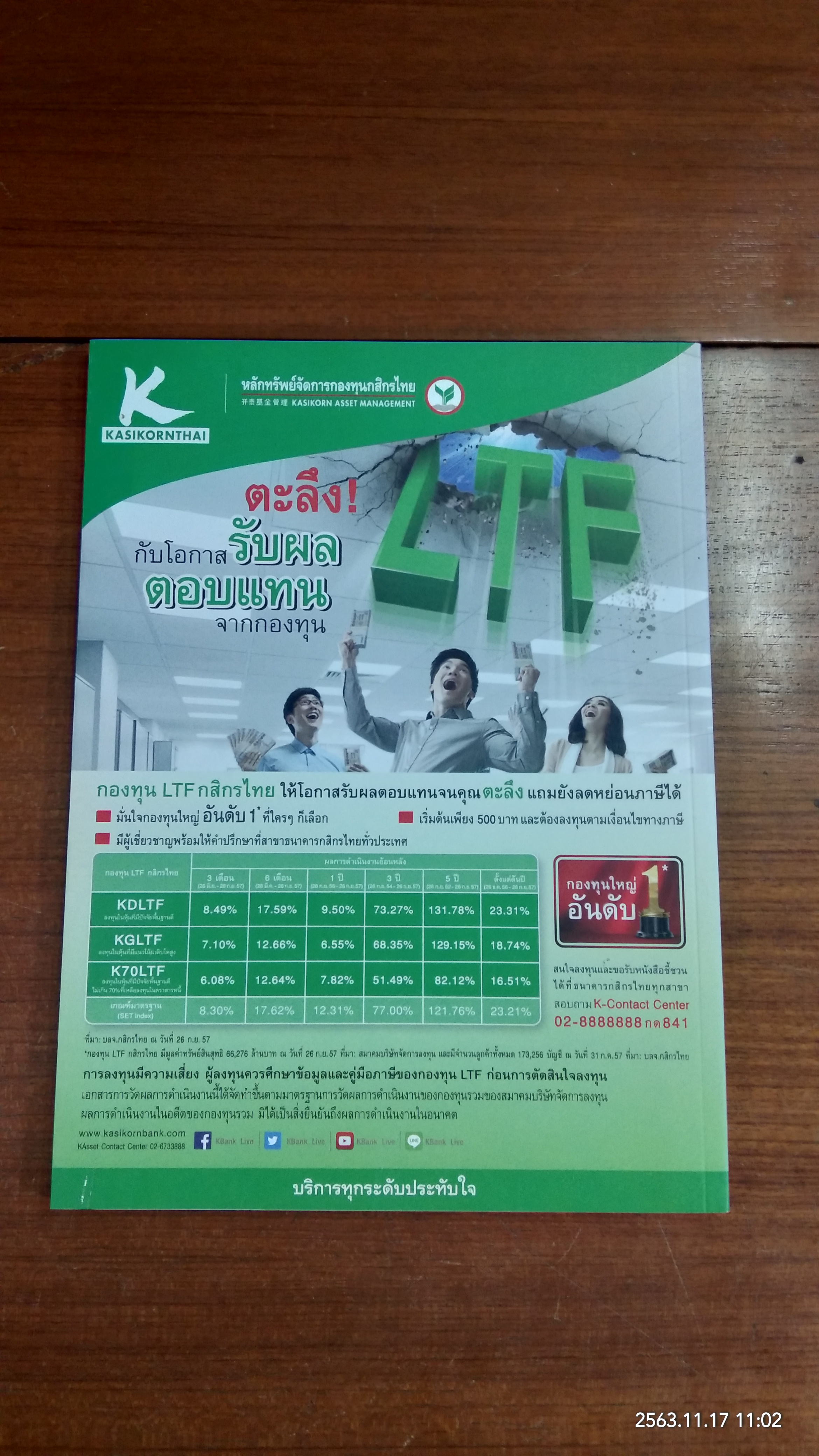 ศิลปวัฒนธรรม ปีที่ 36 ฉบับที่ 1