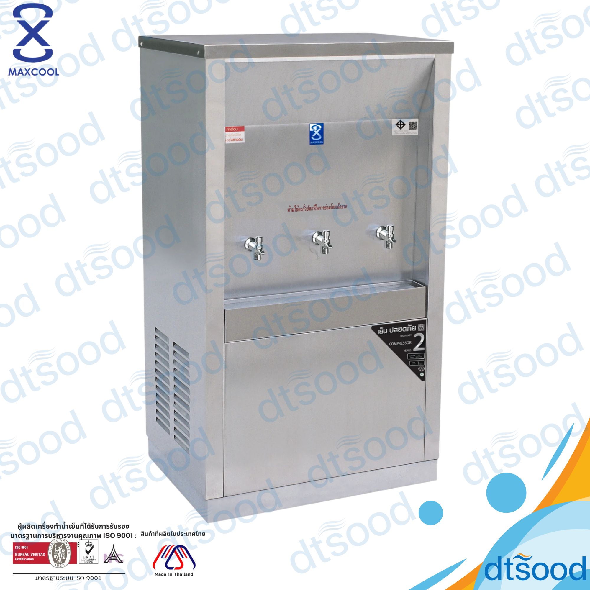 MAXCOOL ตู้ทำน้ำเย็น 3 ก๊อก ต่อท่อประปา รุ่น MC-3PW ระบายความร้อนด้วยแผงร้อน