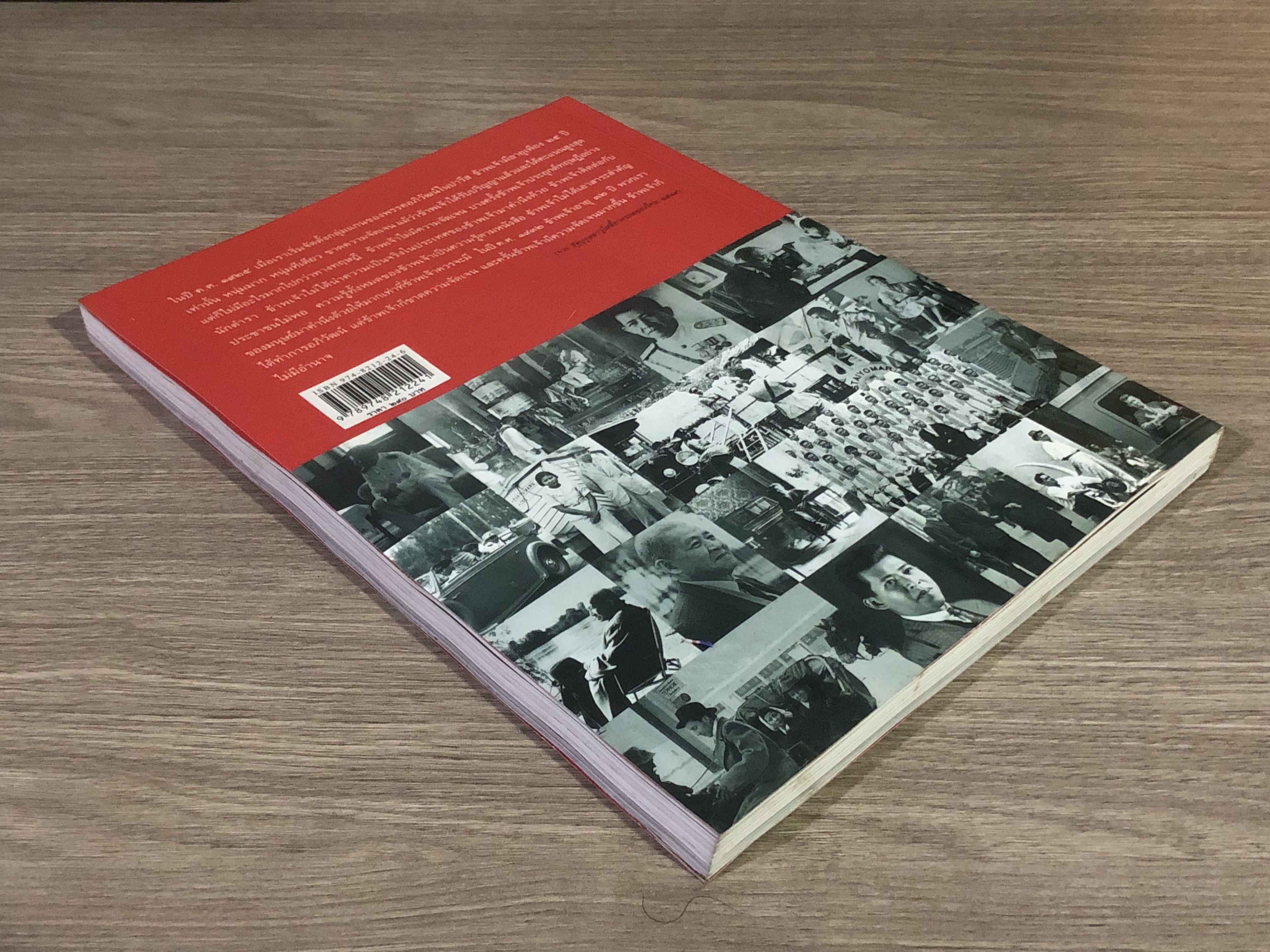 สารคดี ฉบับพิเศษ คือวิญญาณเสรี ปรีดี พนมยงค์ (ปกหลังมีรอยยับ))