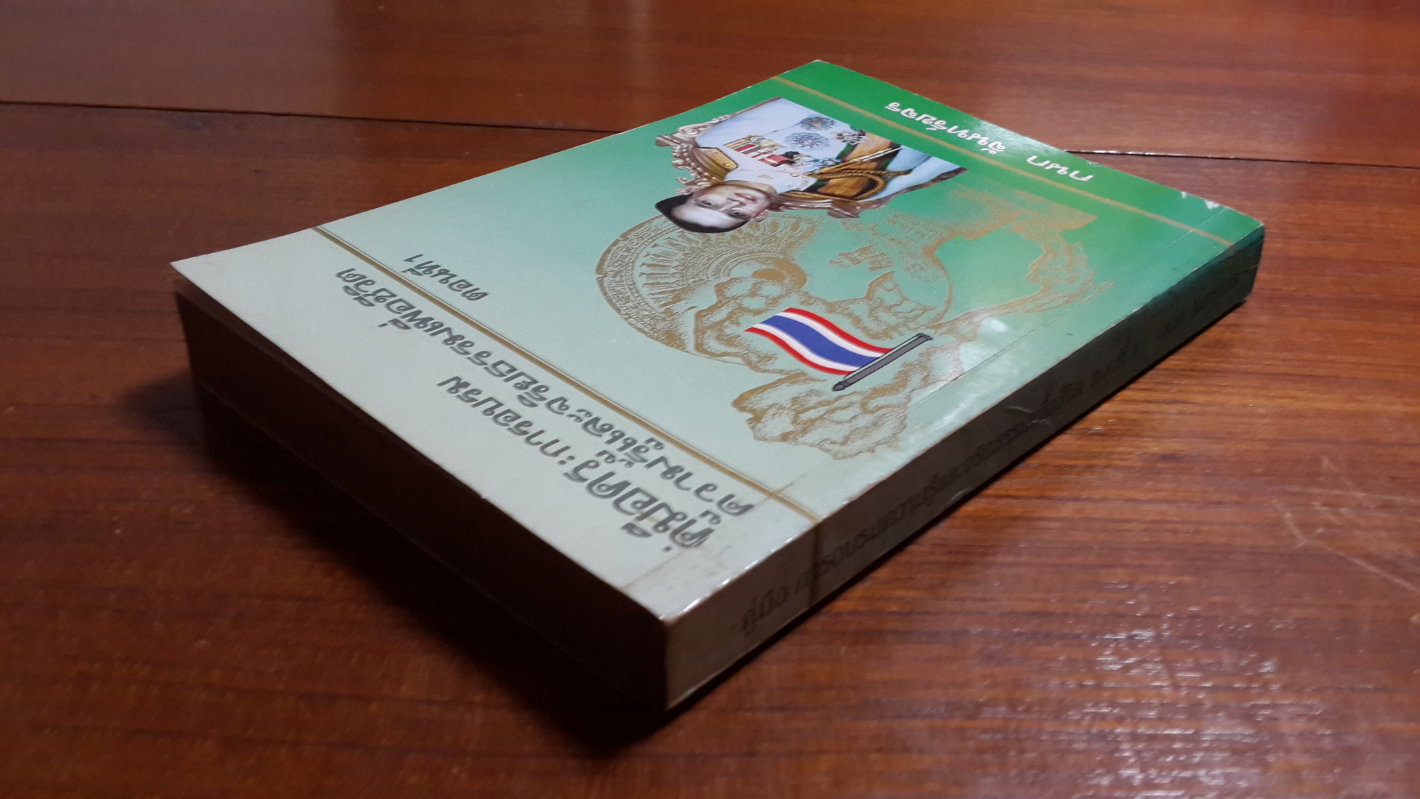 คู่มือครู : การอบรมความรู้และจริยธรรมเพื่อชีวิต ตอนที่ 1 / กนก จันทร์ขจร